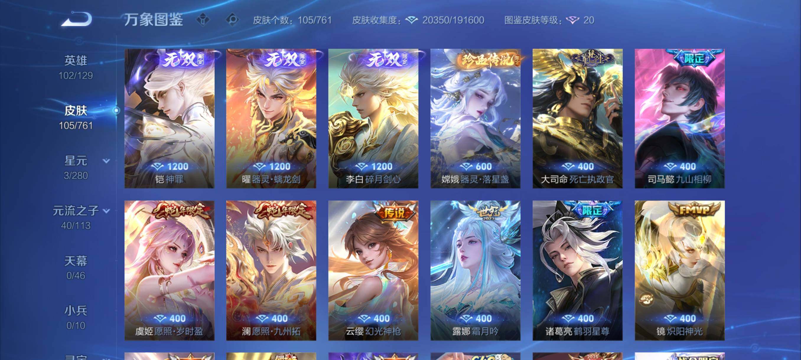 WZCMY4108321王者荣耀账号详情图6