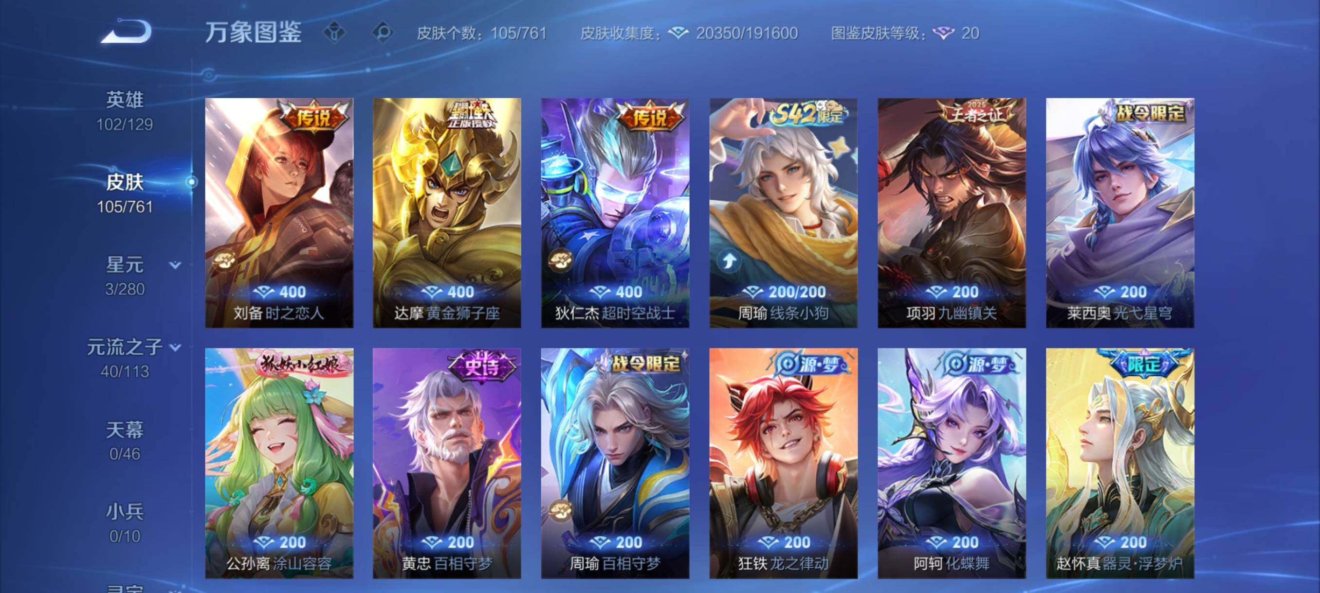 WZCMY4108321王者荣耀账号详情图7