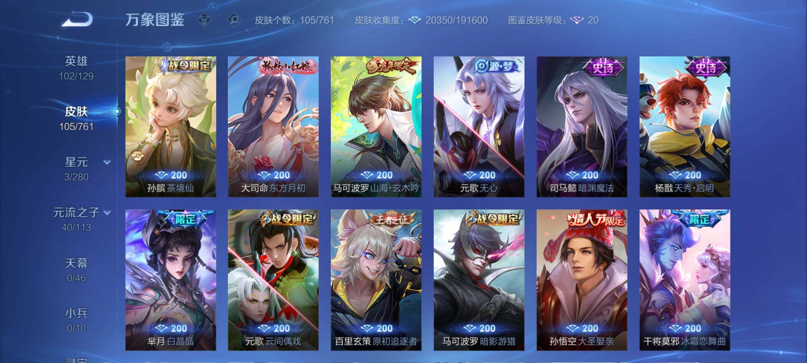 WZCMY4108321王者荣耀账号详情图8