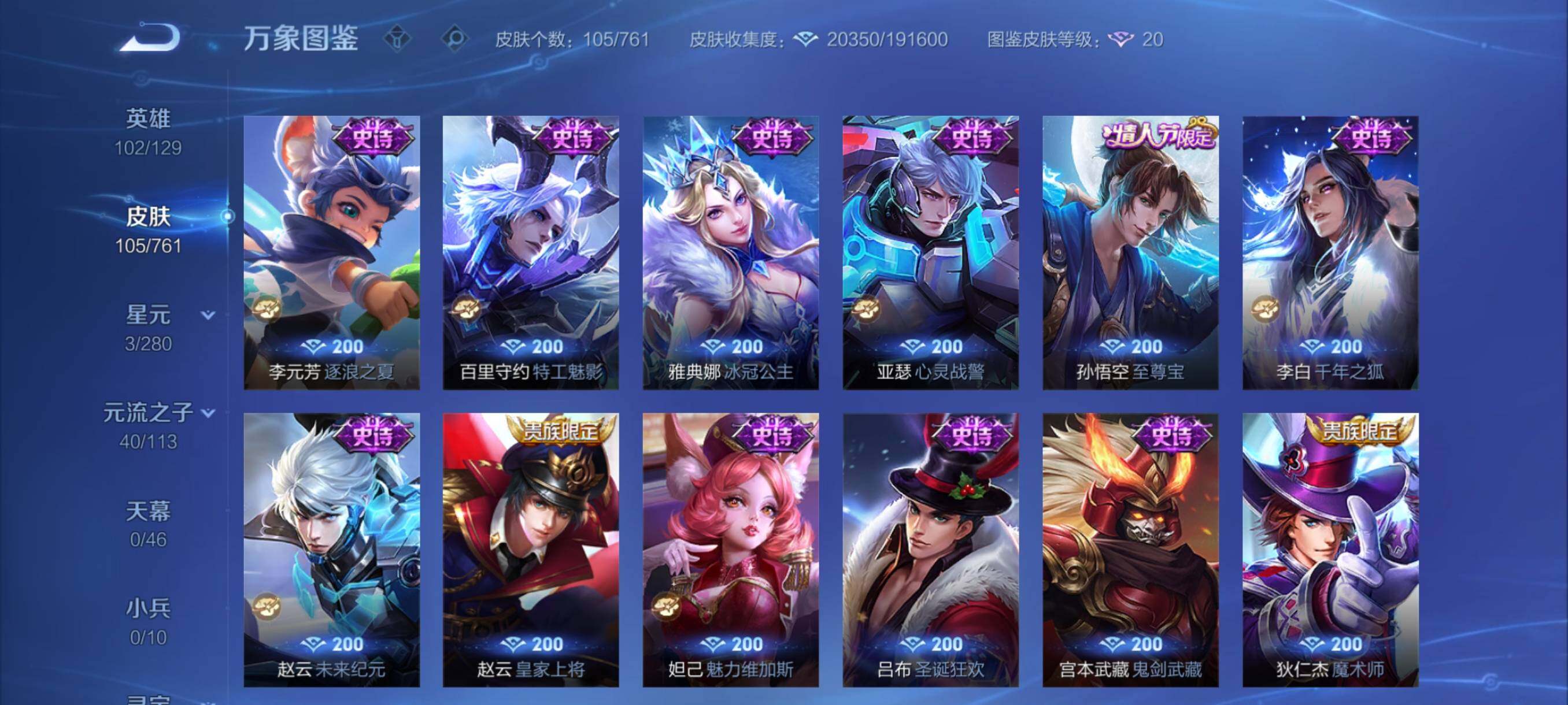 WZCMY4108321王者荣耀账号详情图9