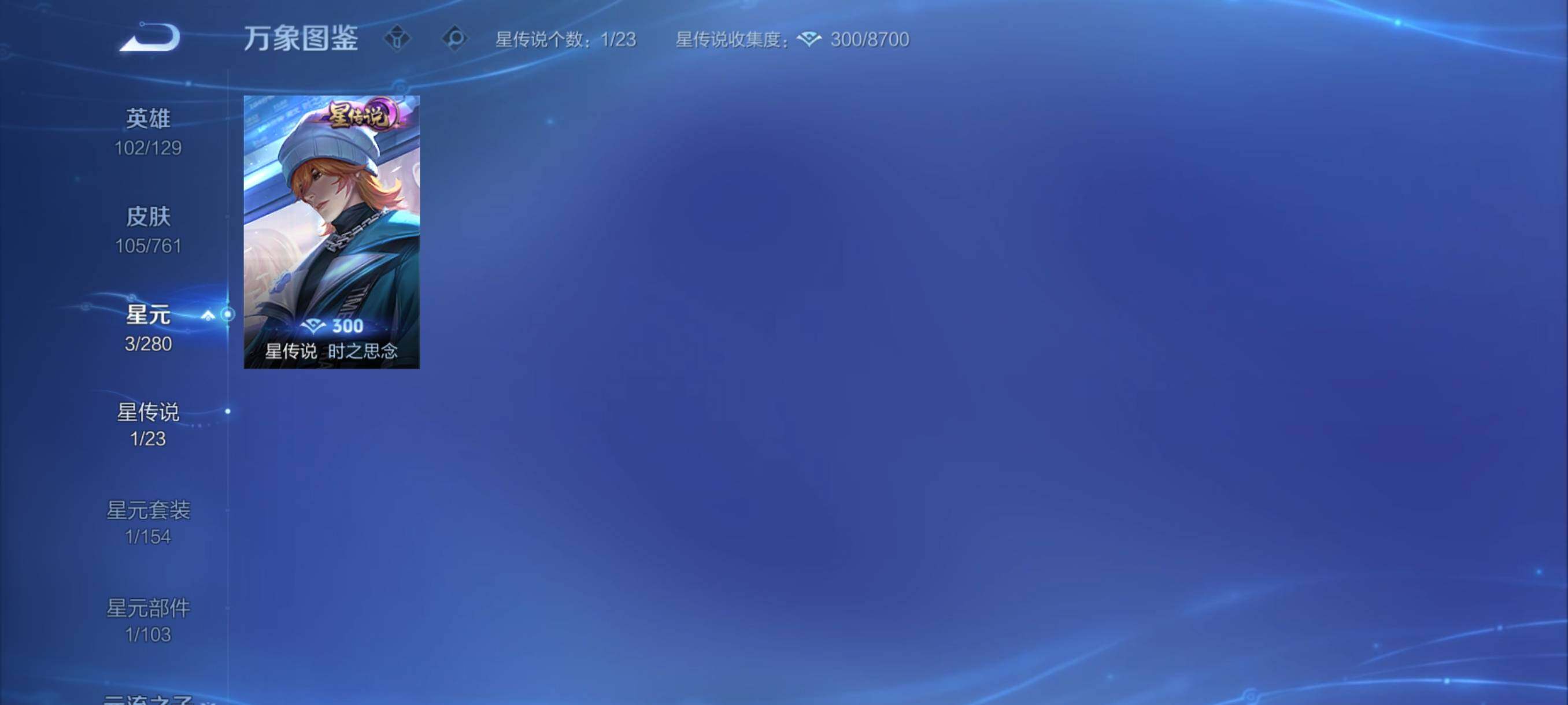 WZCMY4108321王者荣耀账号详情图11