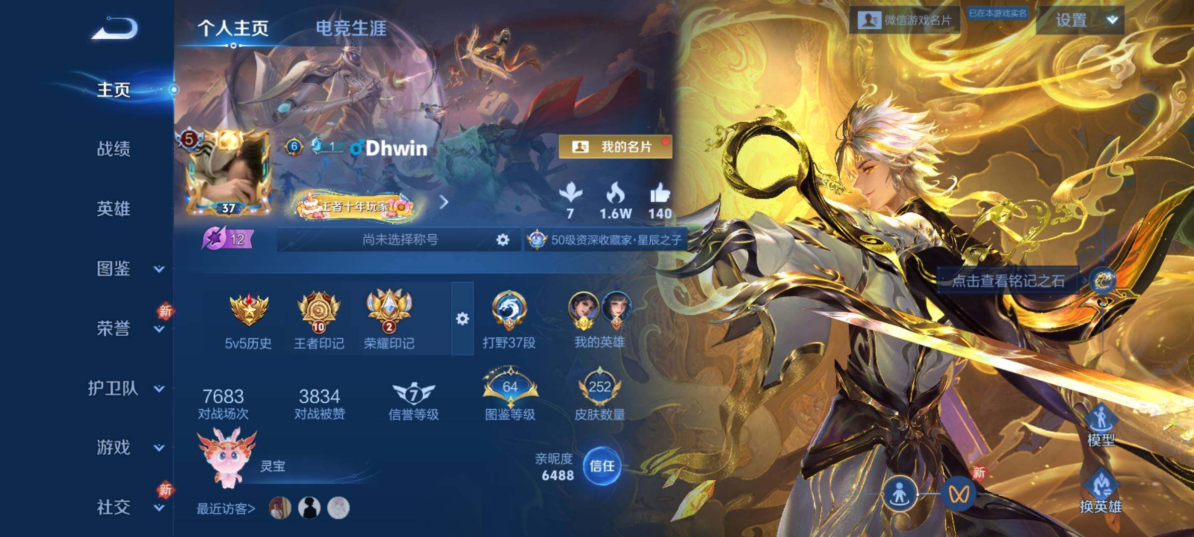 WZCMY4104702王者荣耀账号详情图2