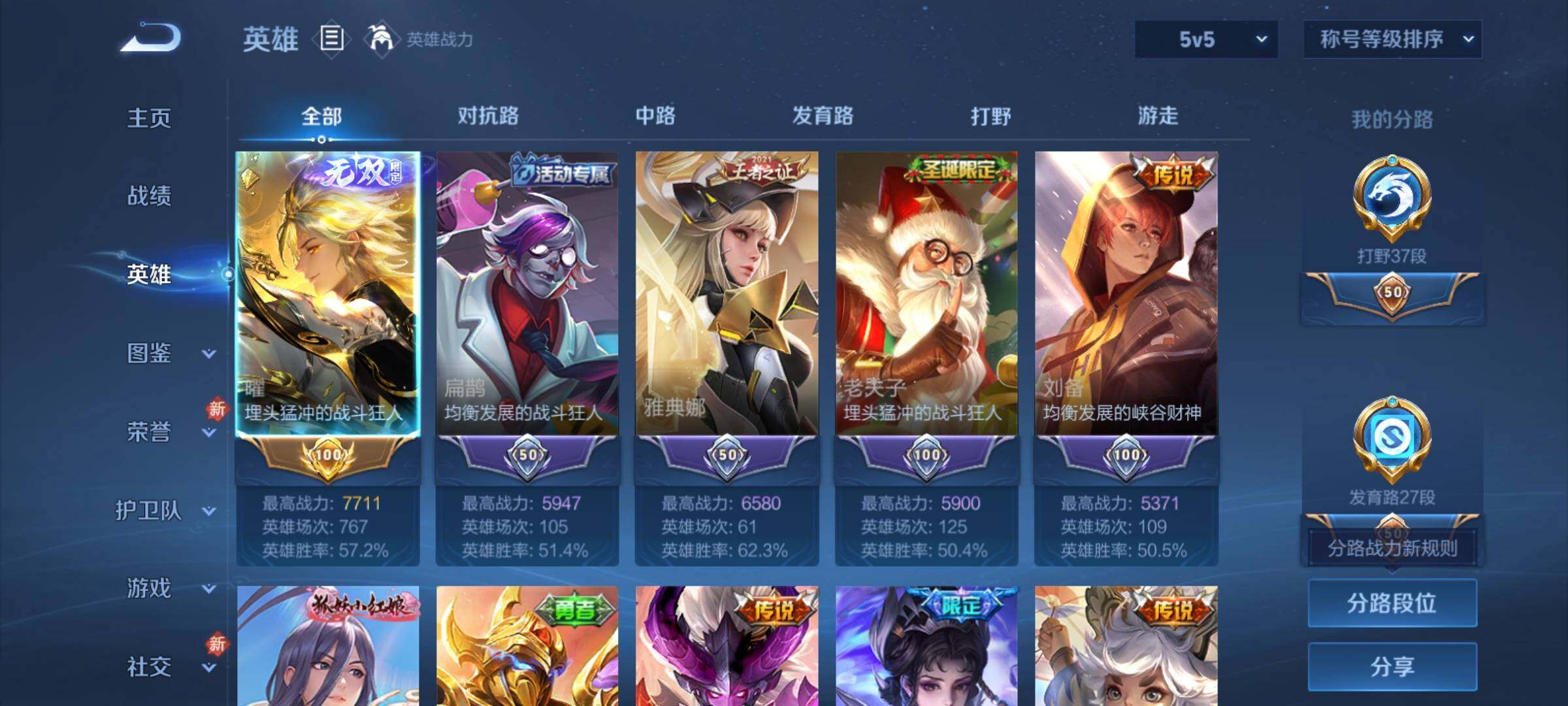 WZCMY4104702王者荣耀账号详情图3