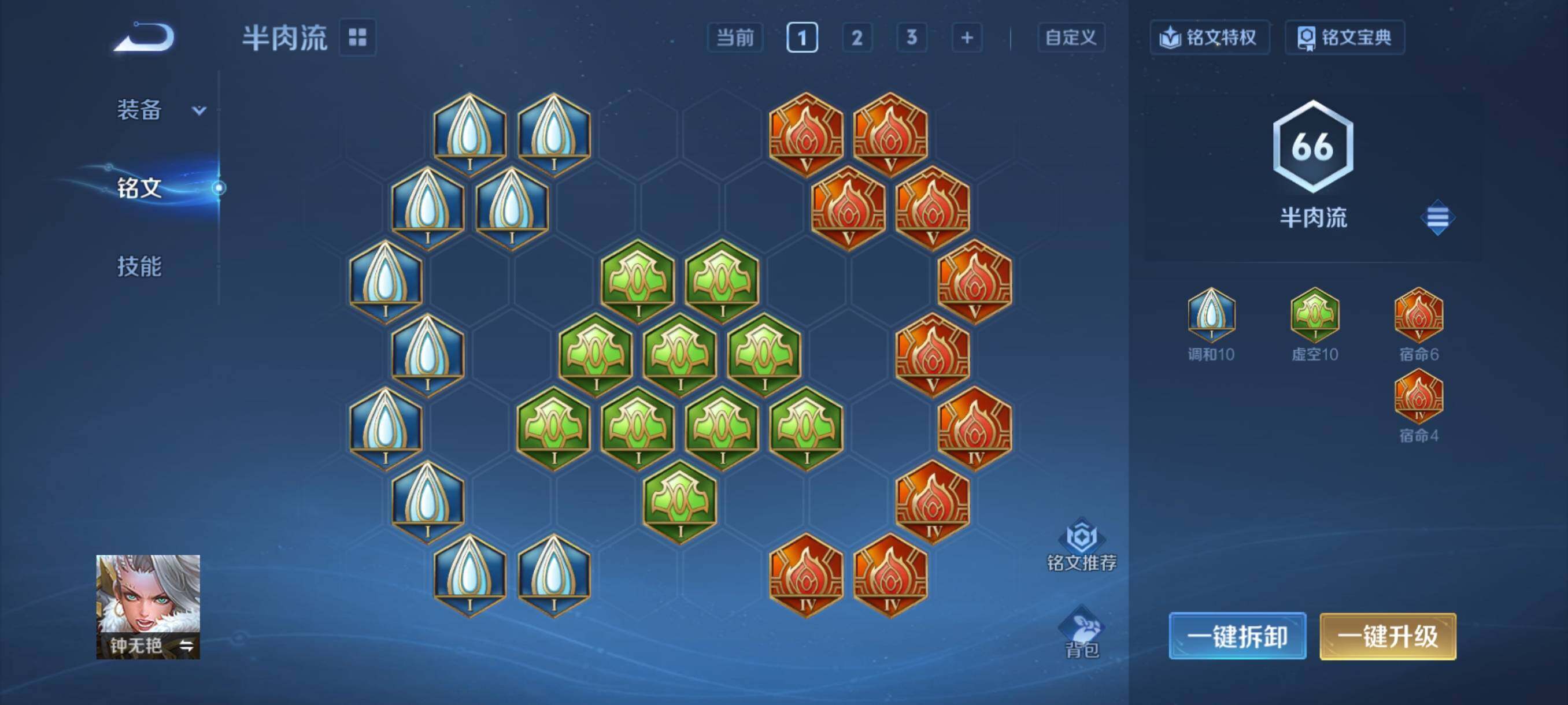 WZCMY4108321王者荣耀账号详情图15