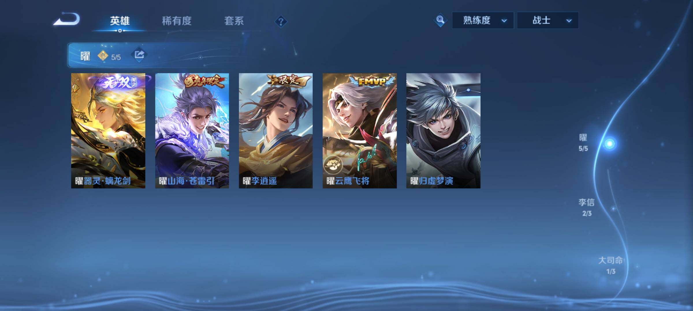 WZCMY4104702王者荣耀账号详情图7