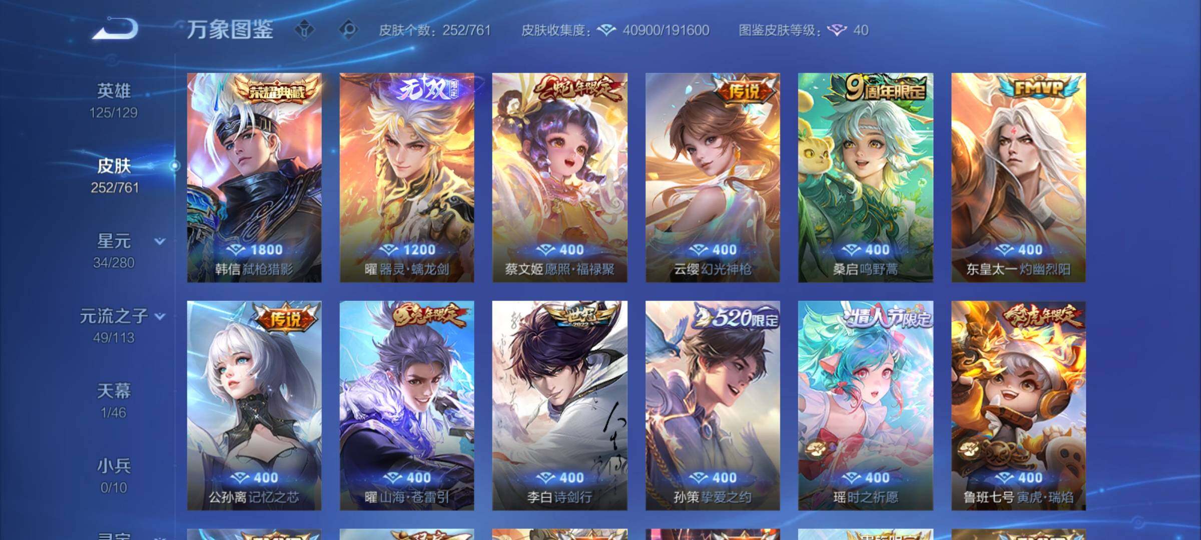 WZCMY4104702王者荣耀账号详情图8