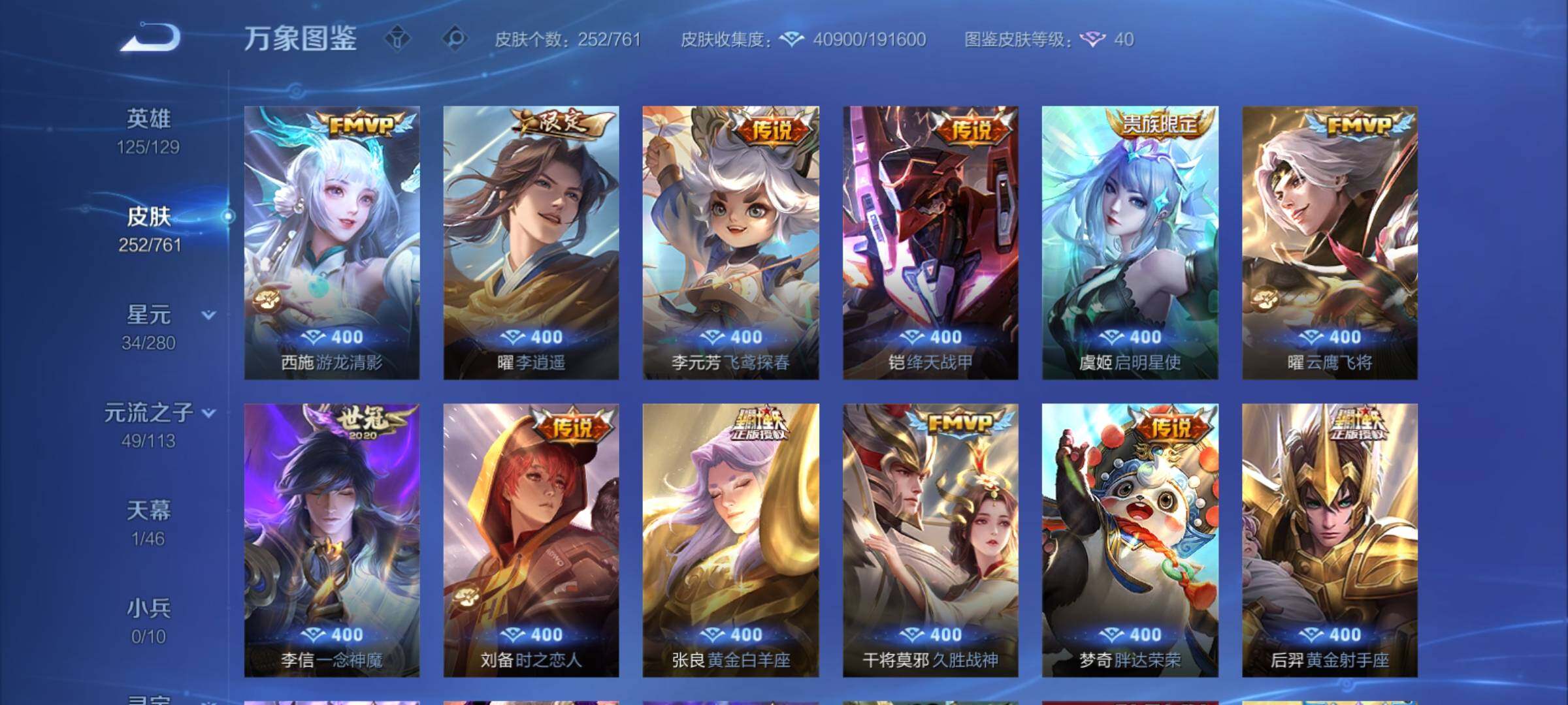 WZCMY4104702王者荣耀账号详情图9