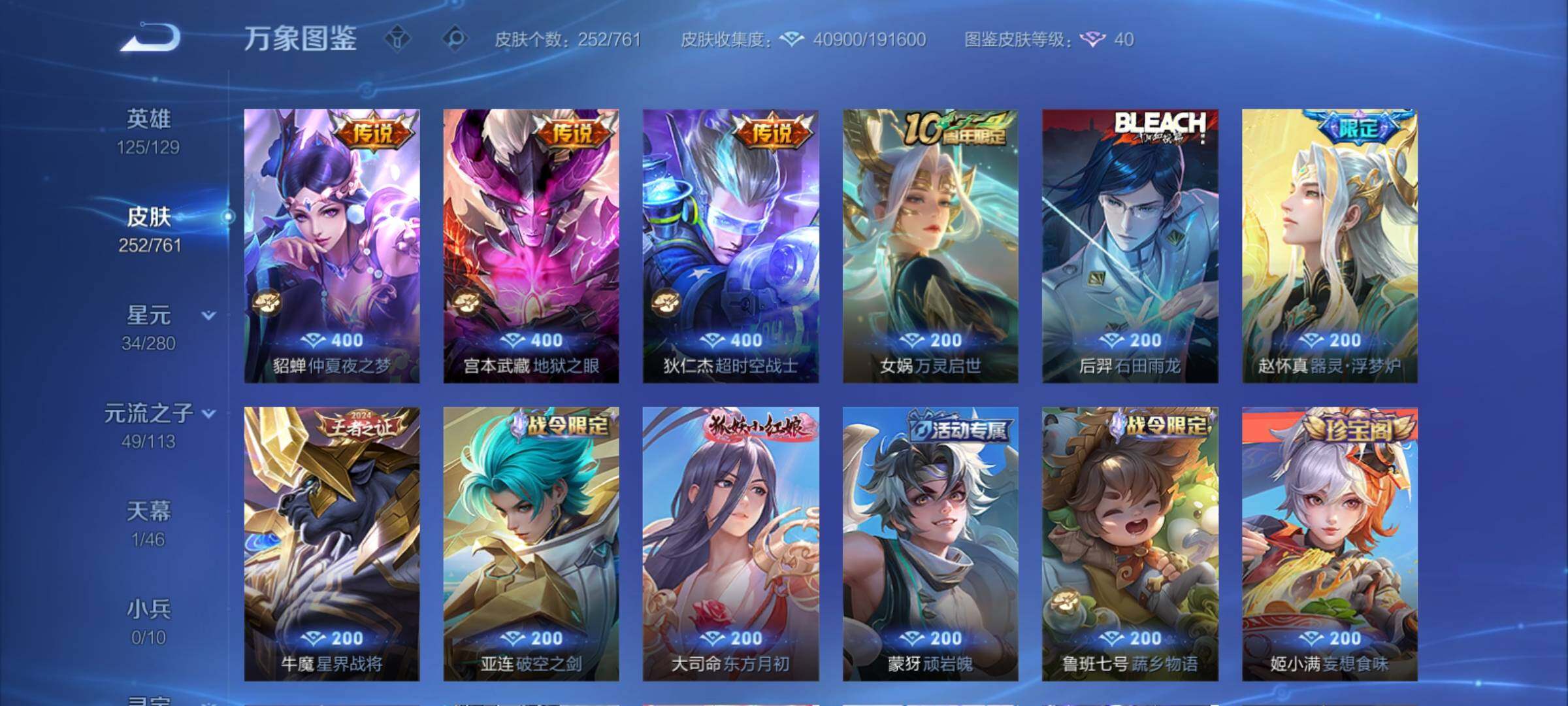 WZCMY4104702王者荣耀账号详情图10