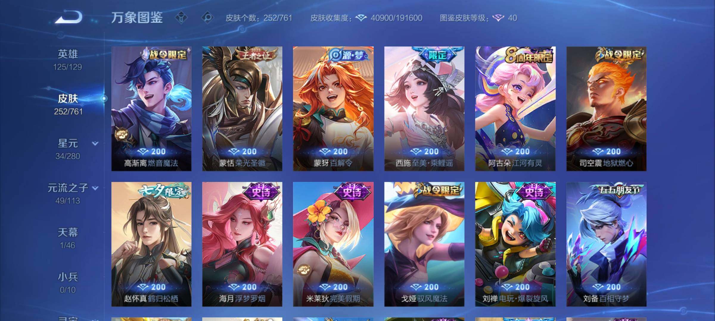 WZCMY4104702王者荣耀账号详情图11