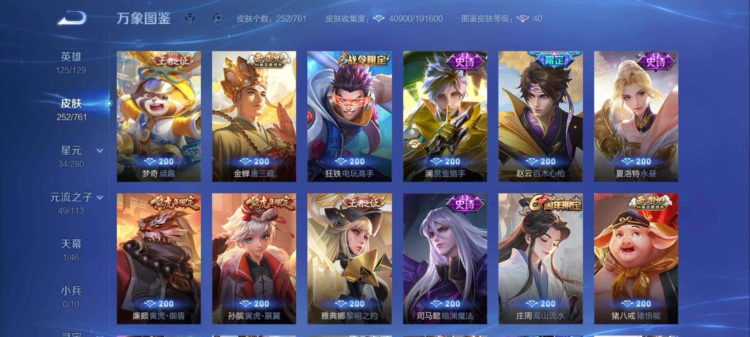 WZCMY4104702王者荣耀账号详情图12