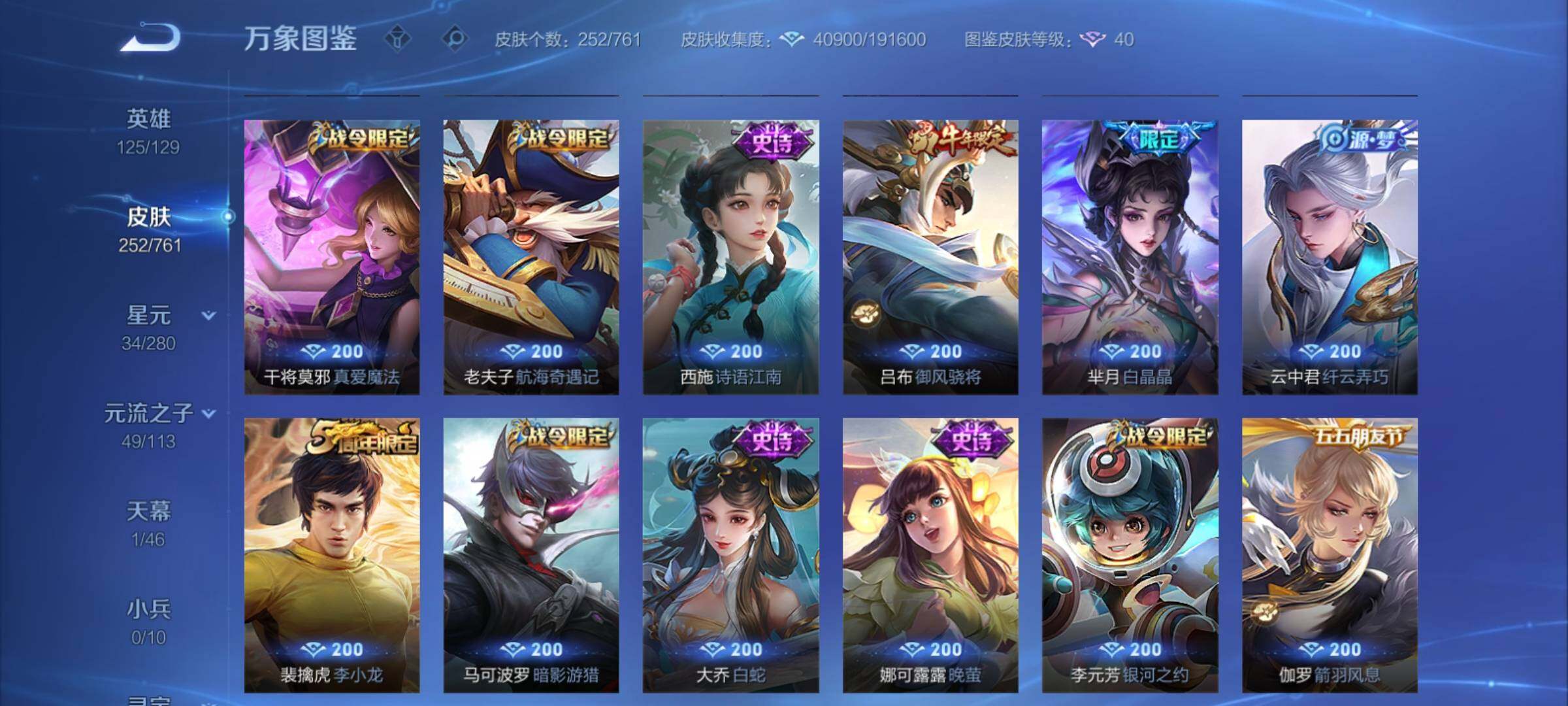 WZCMY4104702王者荣耀账号详情图13