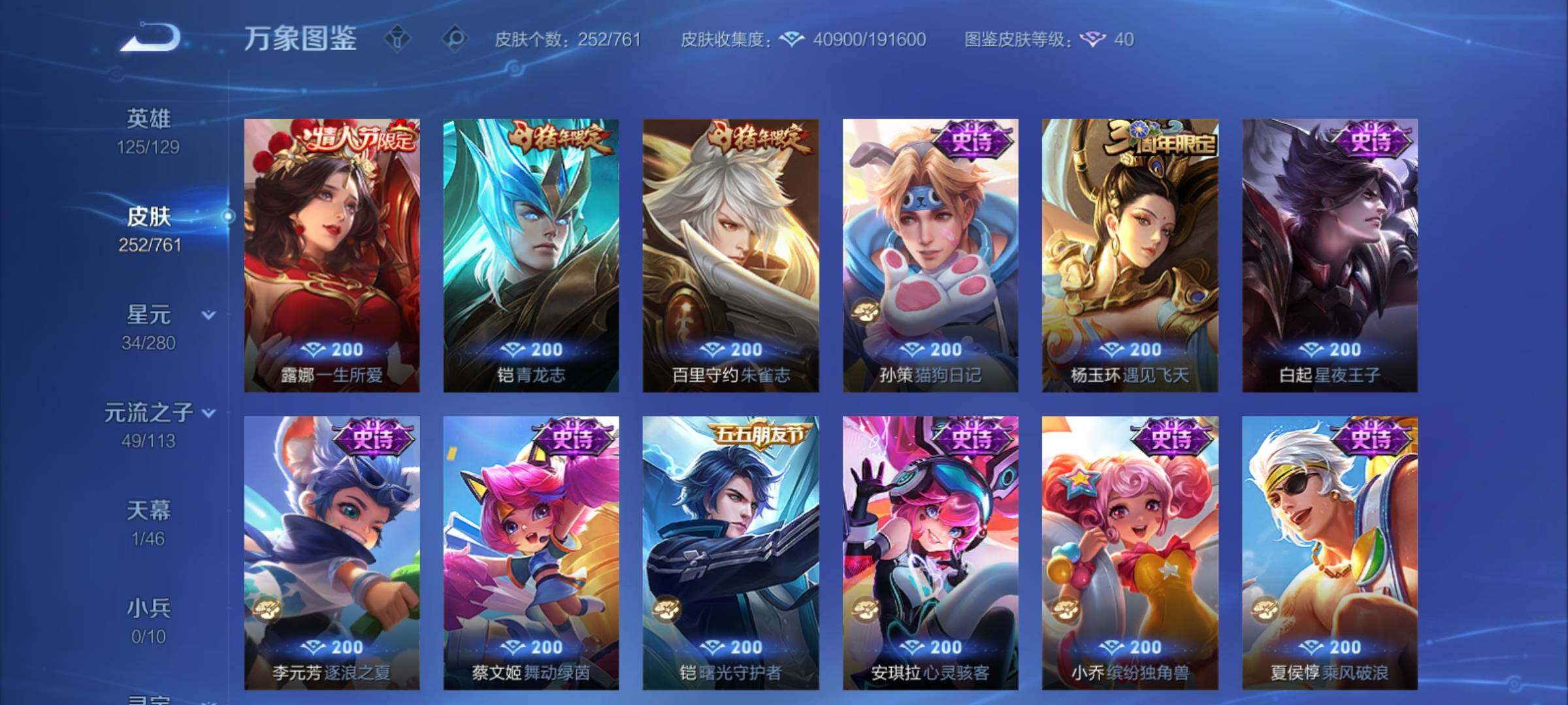 WZCMY4104702王者荣耀账号详情图14