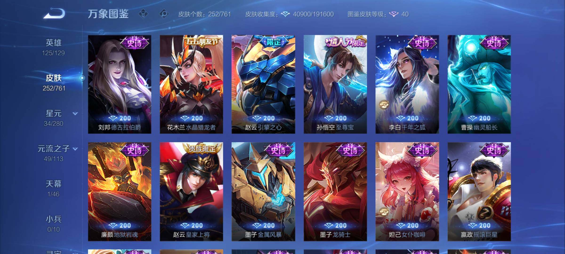 WZCMY4104702王者荣耀账号详情图15