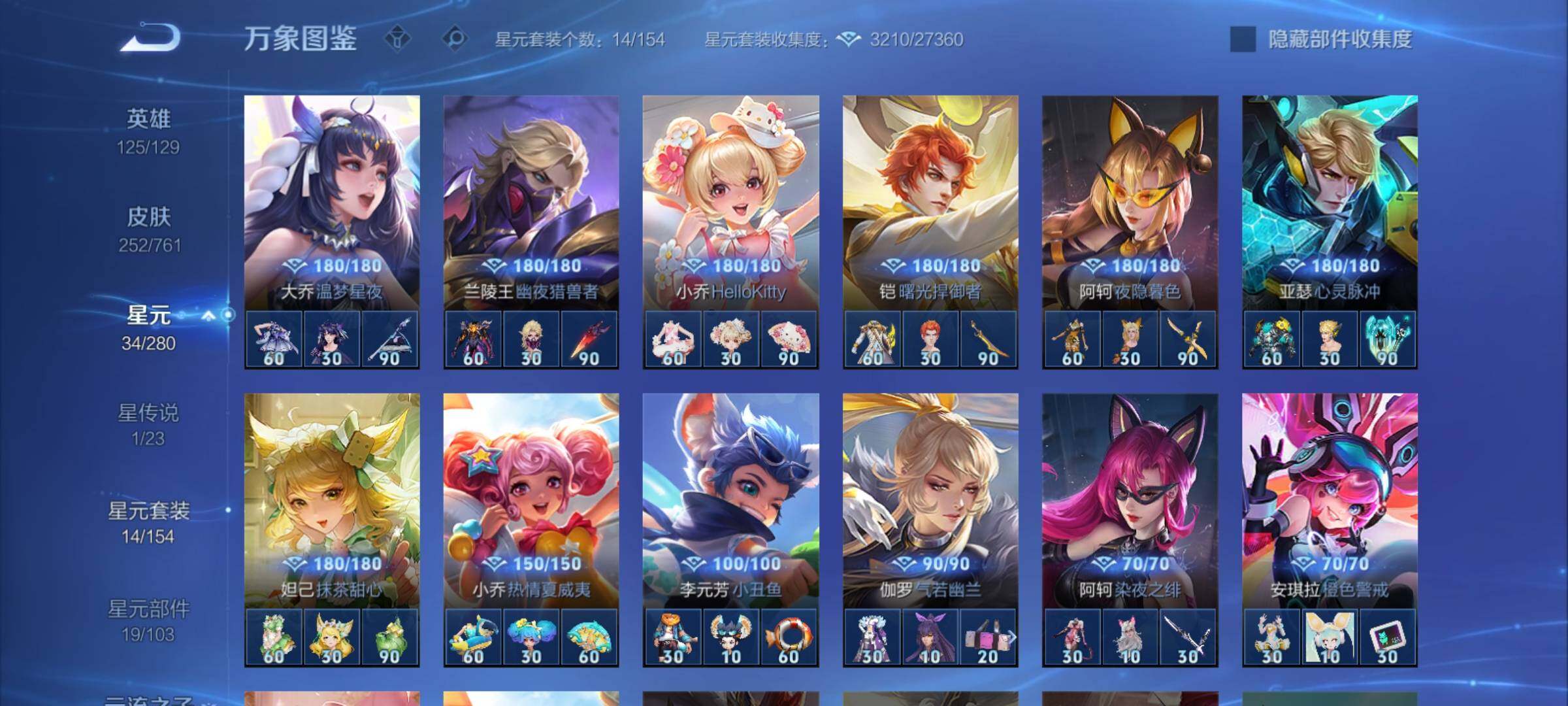 WZCMY4104702王者荣耀账号详情图17