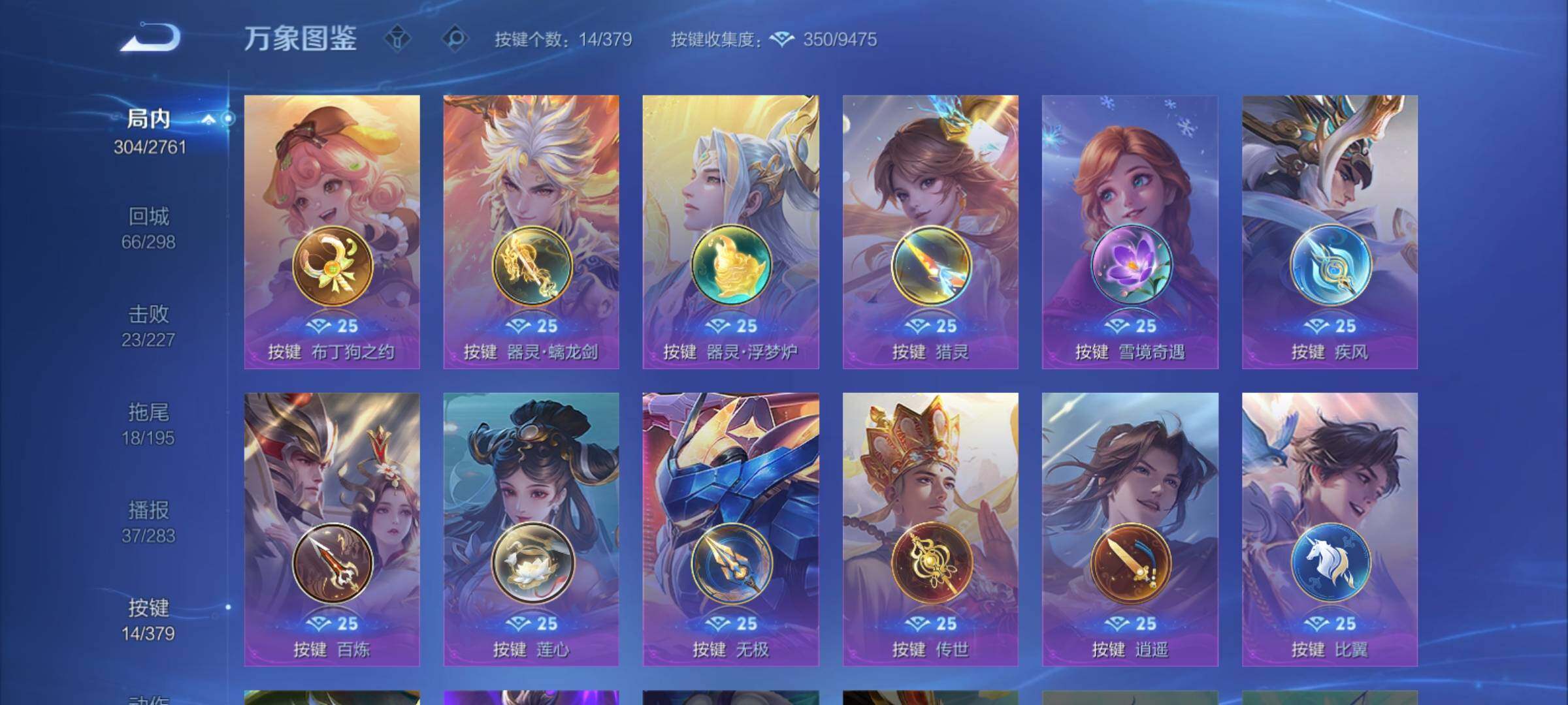 WZCMY4104702王者荣耀账号详情图18