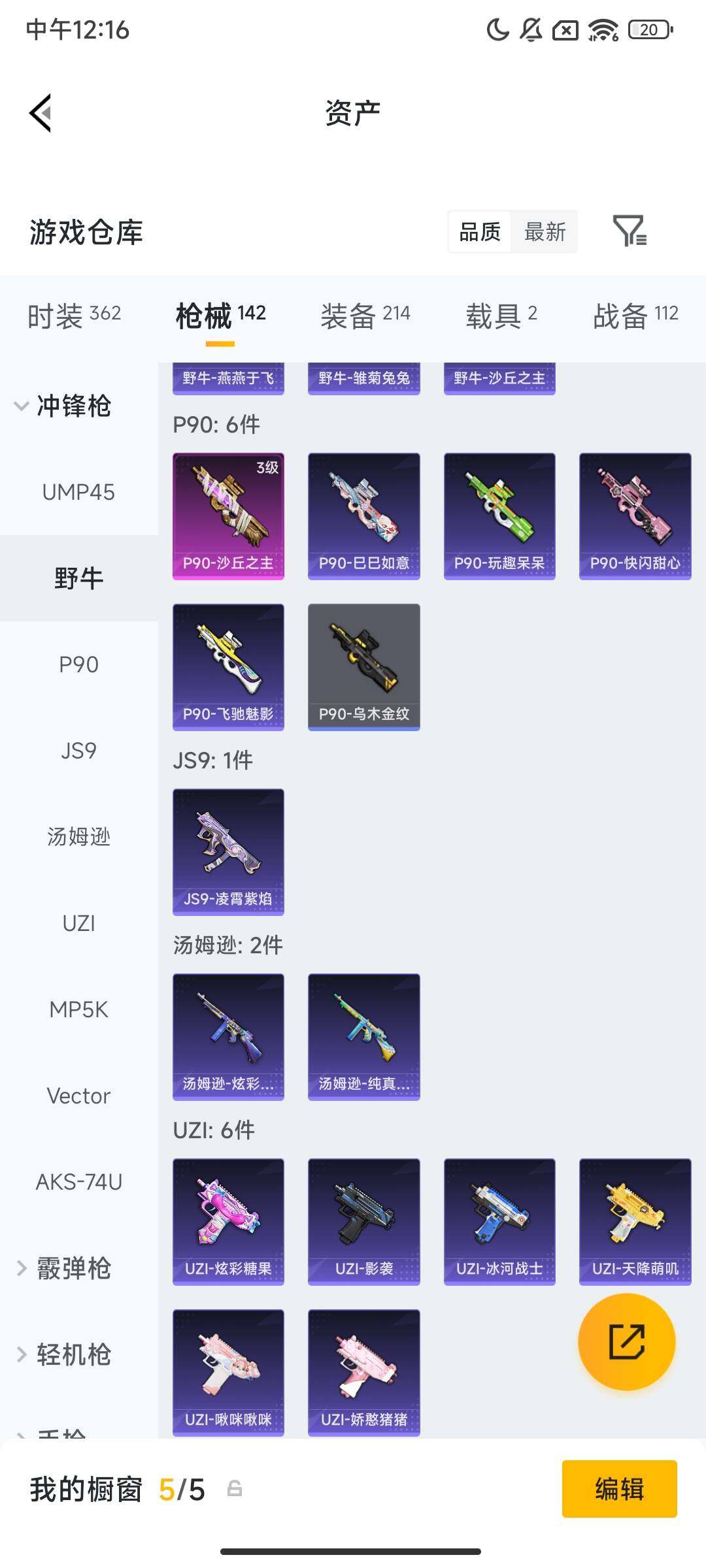 HPCMW469239和平精英账号详情图6