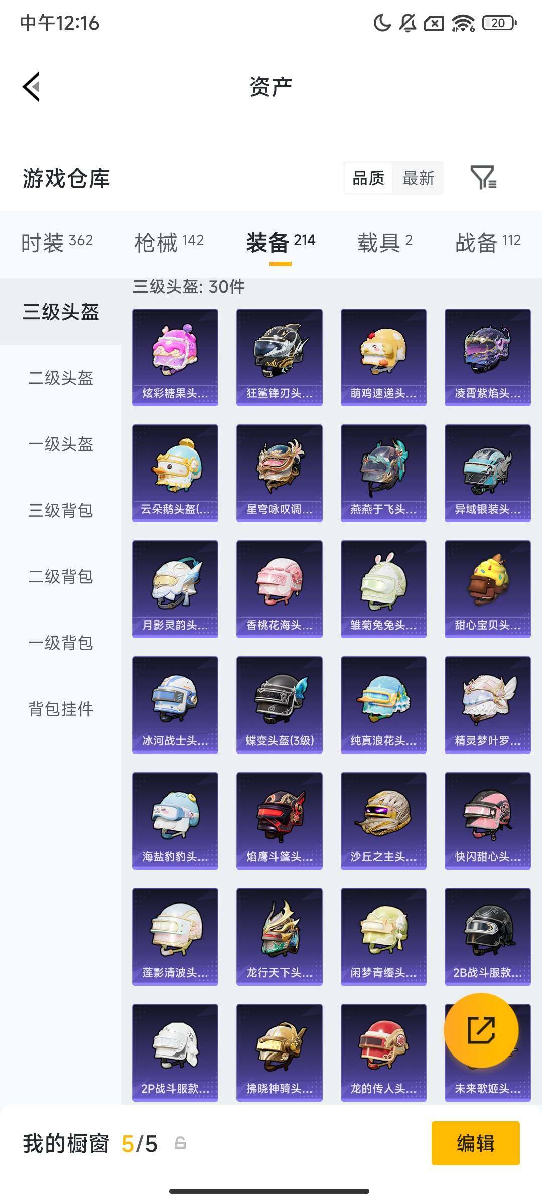 HPCMW469239和平精英账号详情图8