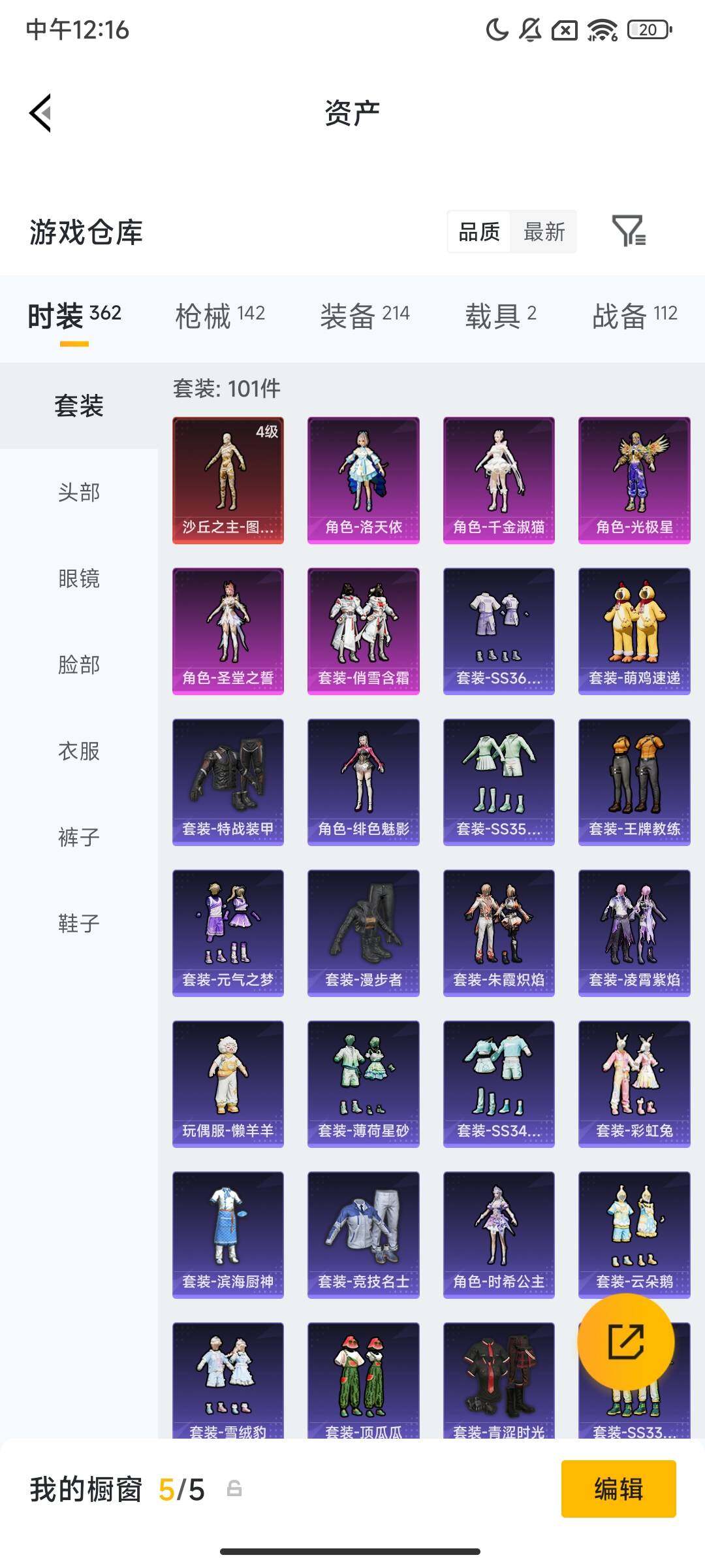 HPCMW469239和平精英账号详情图9