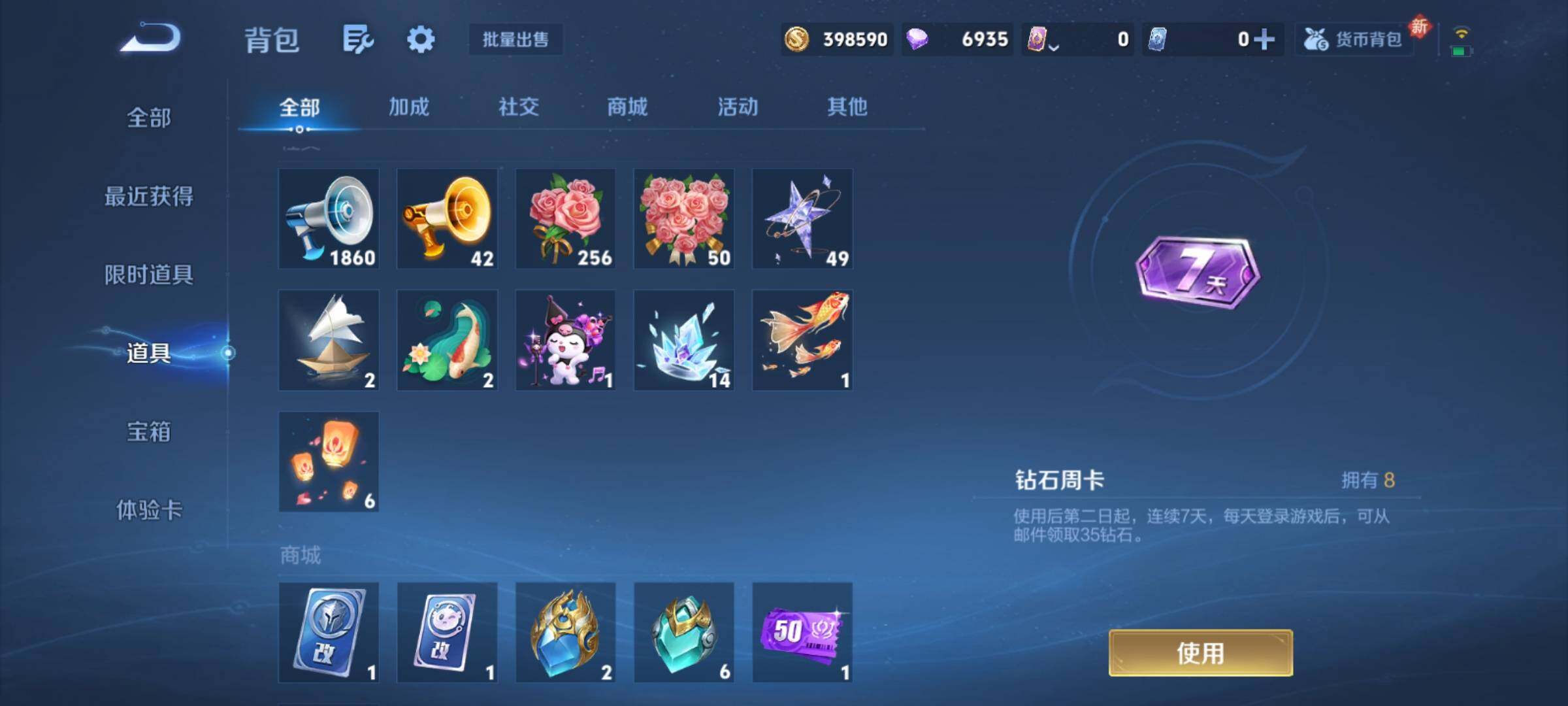 WZCMY4104702王者荣耀账号详情图21