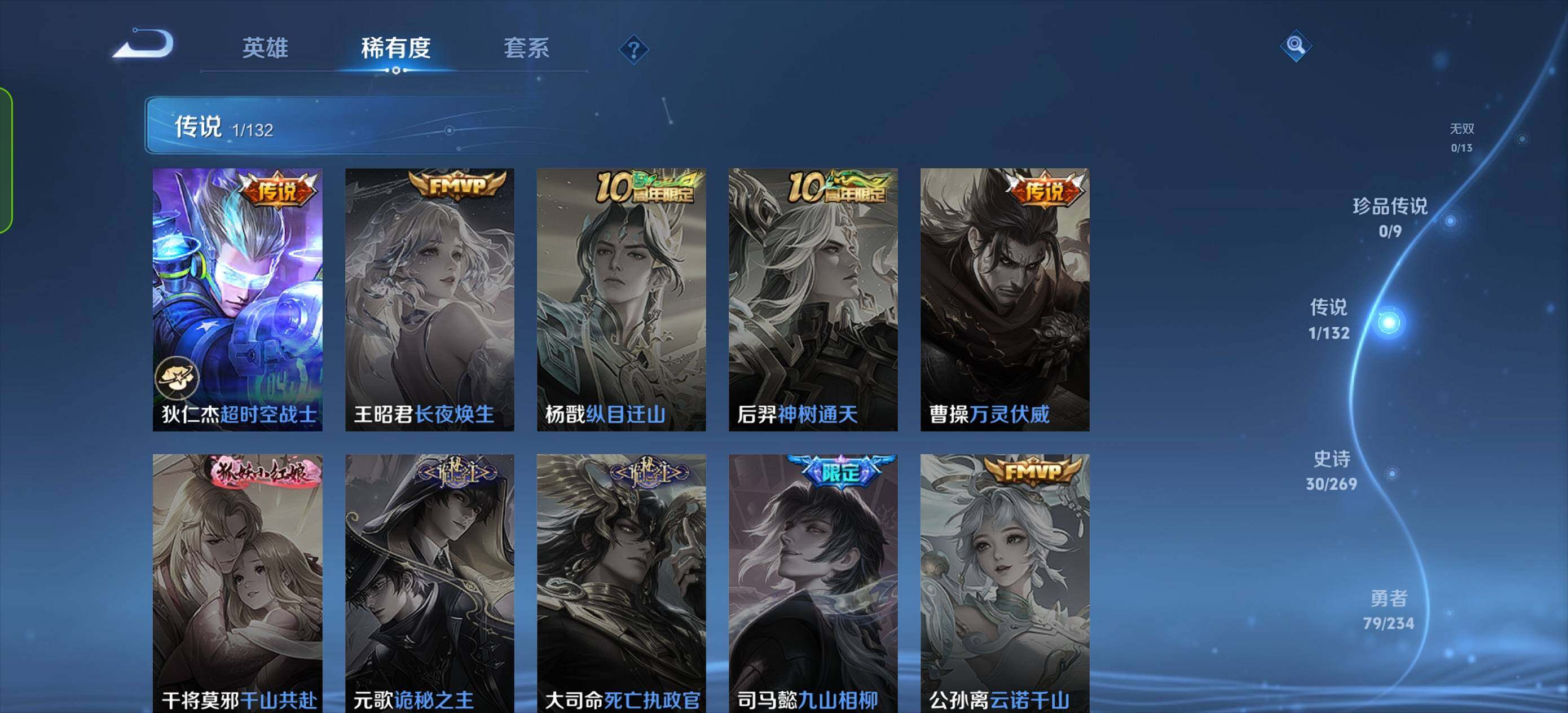 WZLX4109222王者荣耀账号详情图9