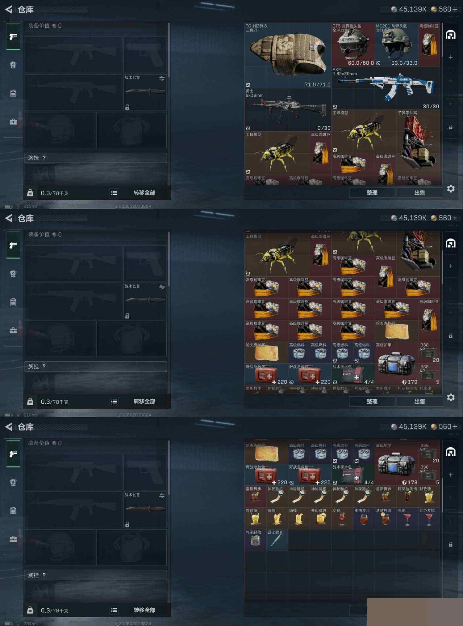 SJZCMW429719三角洲行动账号详情图4