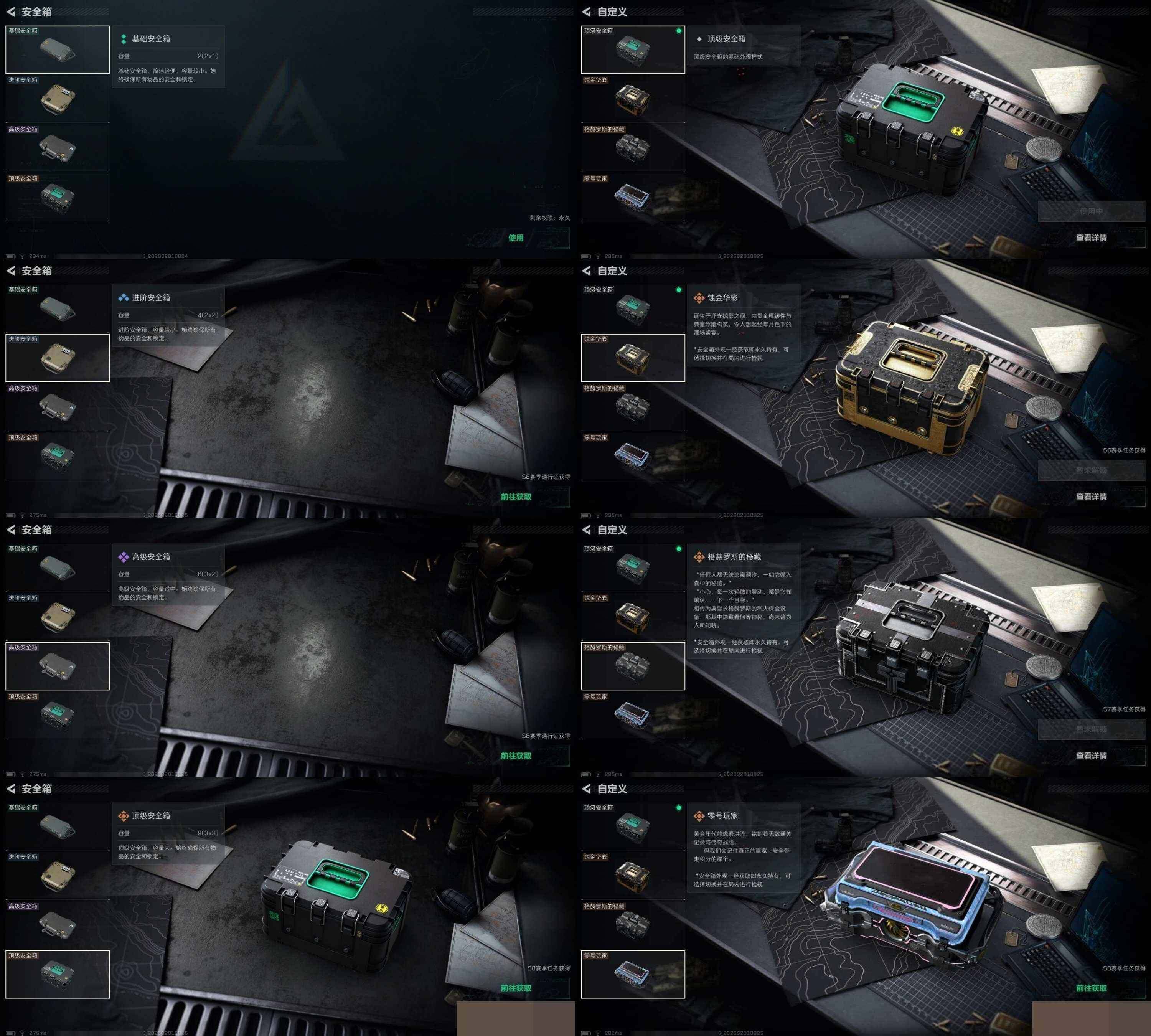 SJZCMW429719三角洲行动账号详情图6