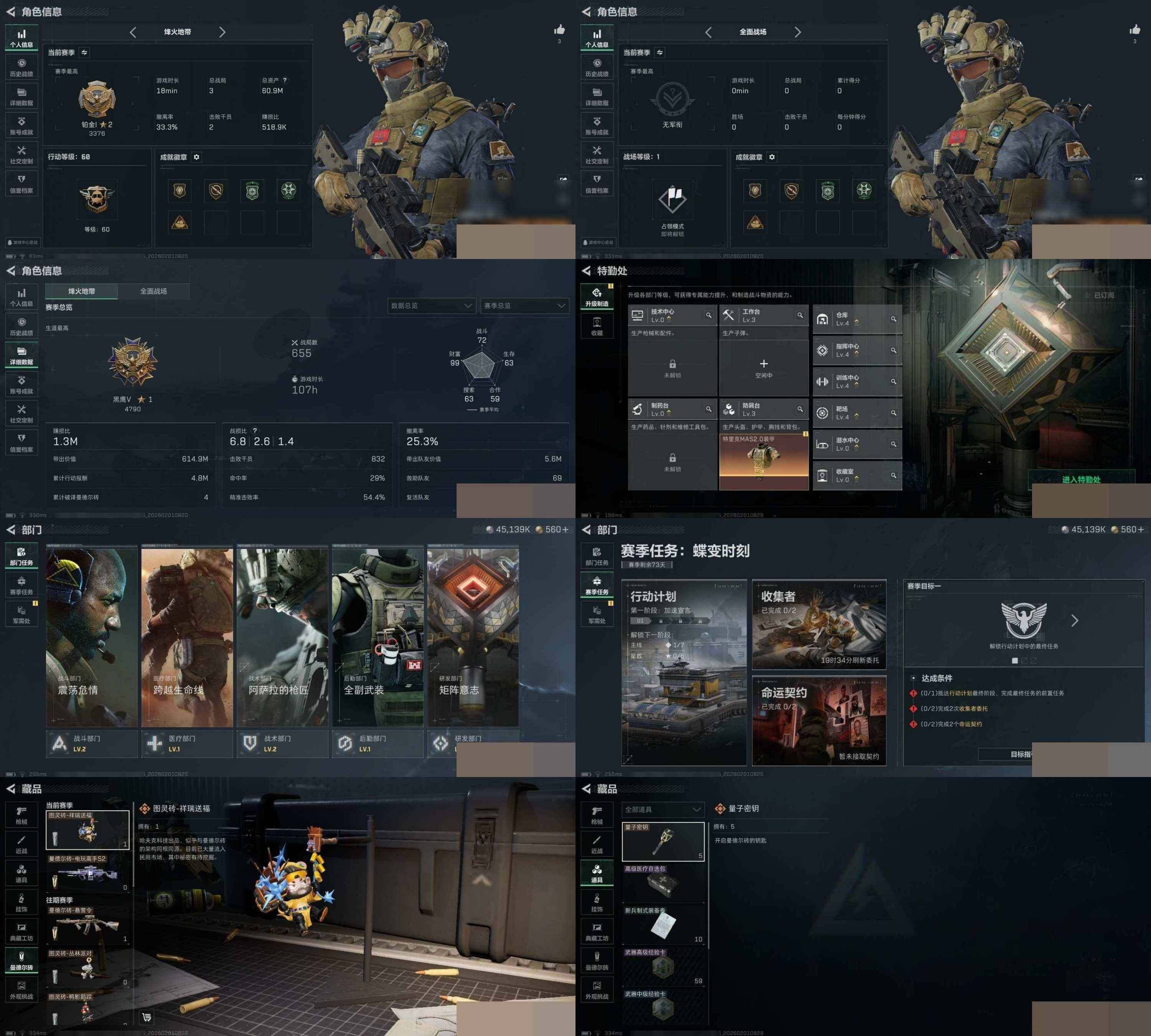 SJZCMW429719三角洲行动账号详情图7