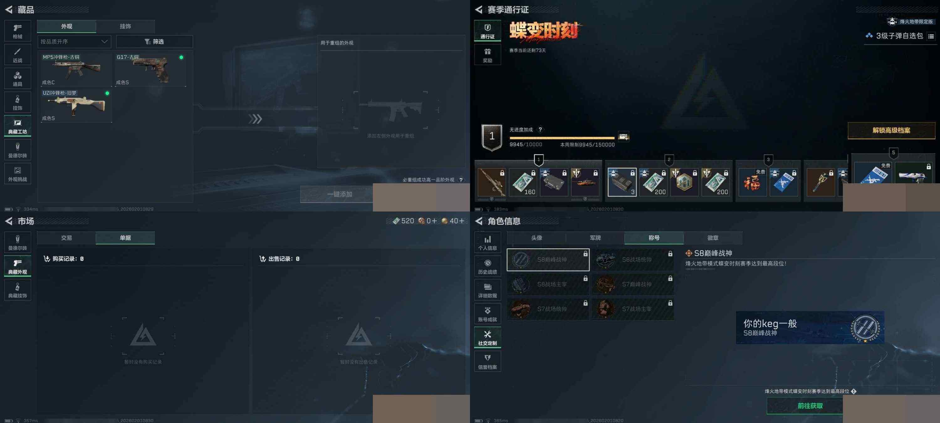 SJZCMW429719三角洲行动账号详情图8