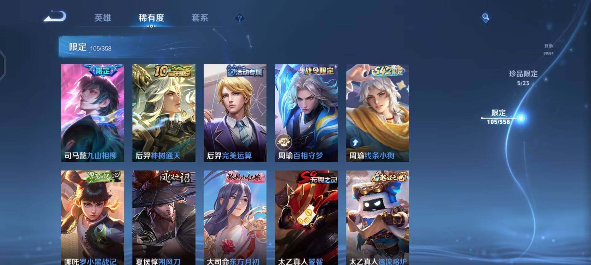 WZQM4107530王者荣耀账号详情图6