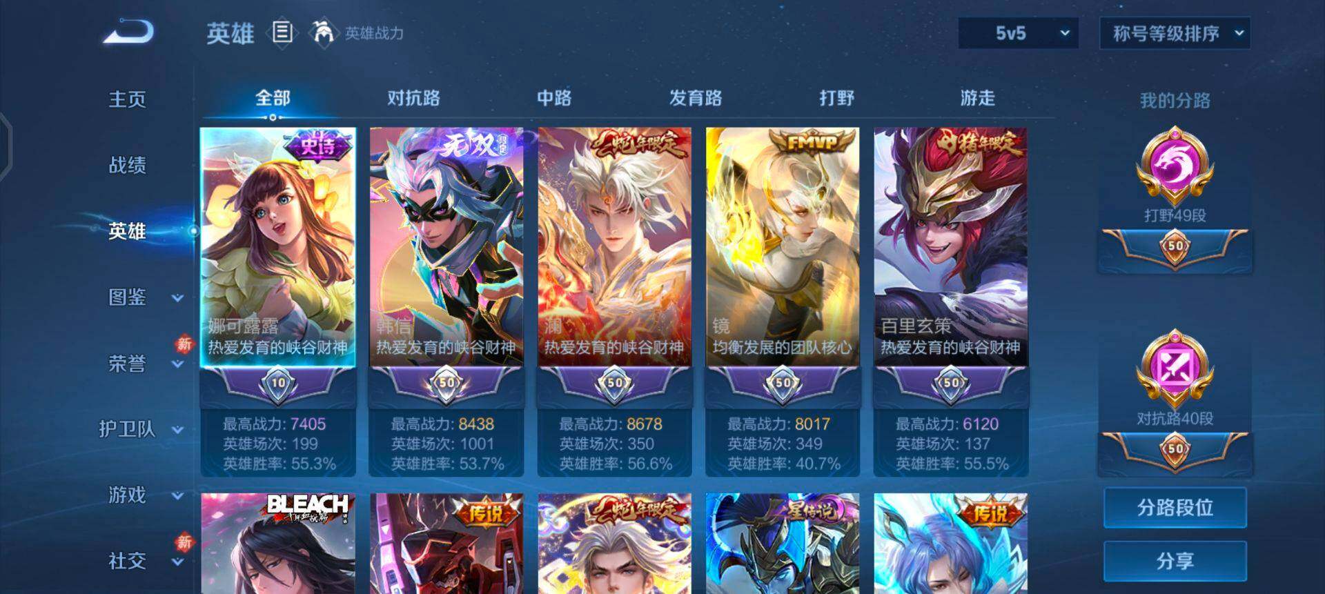 WZQM4107530王者荣耀账号详情图7