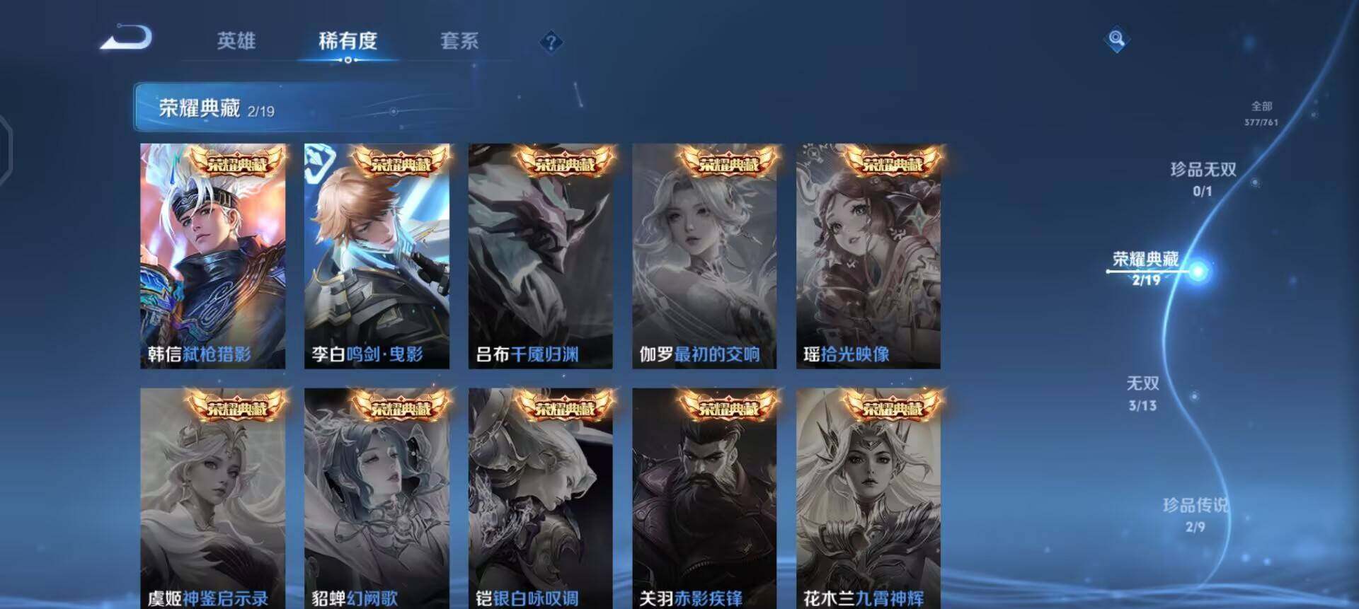 WZQM4107530王者荣耀账号详情图9