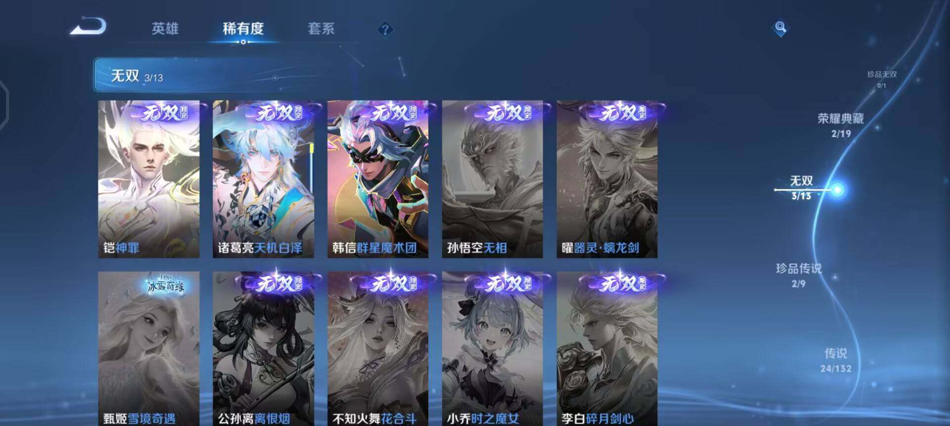 WZQM4107530王者荣耀账号详情图10