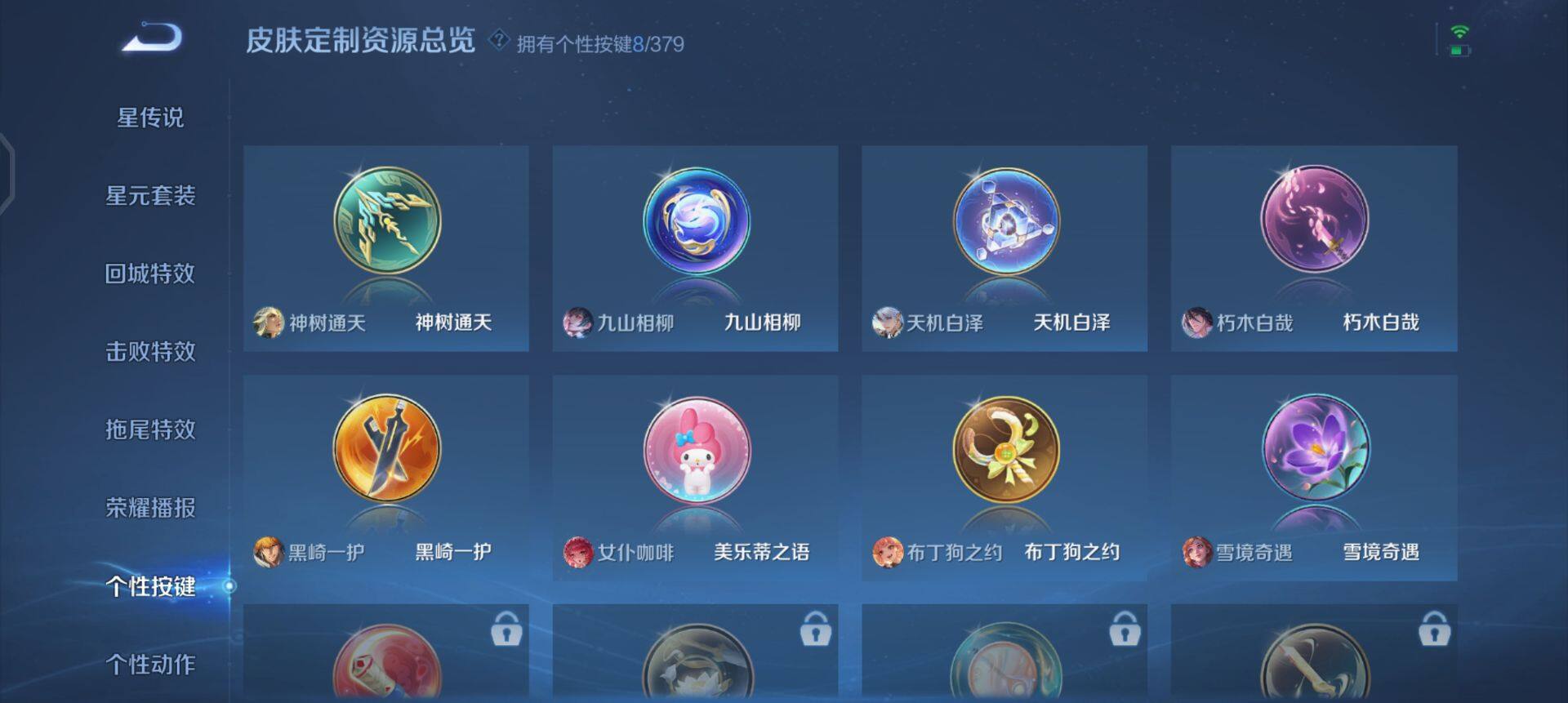 WZQM4107530王者荣耀账号详情图11