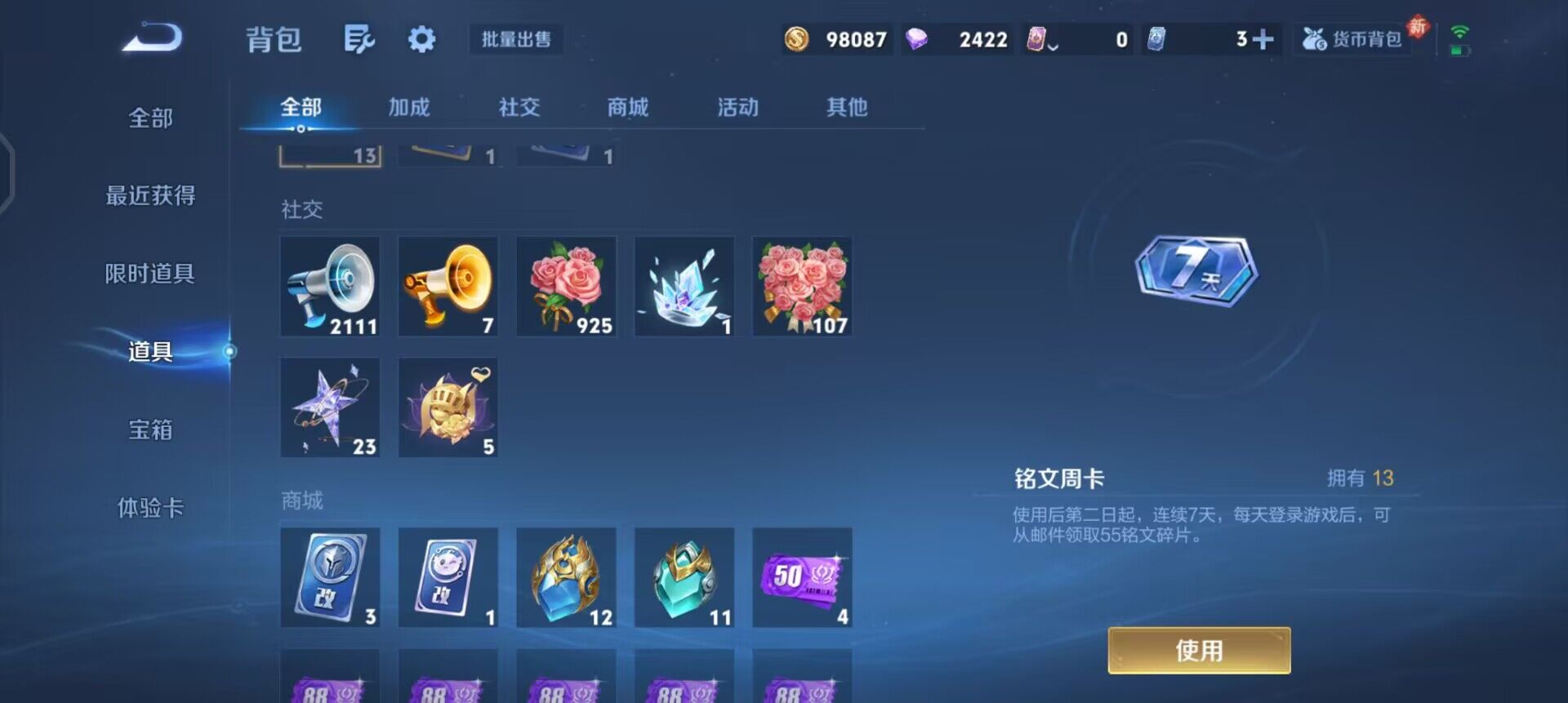 WZQM4107530王者荣耀账号详情图13