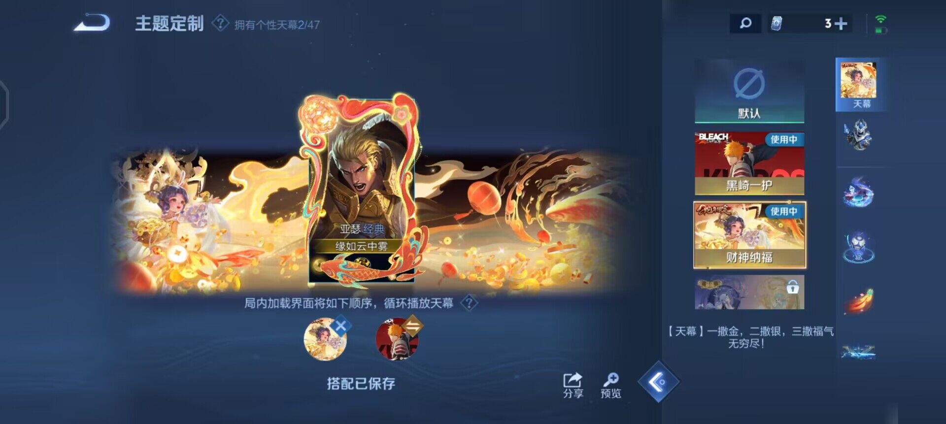 WZQM4107530王者荣耀账号详情图16