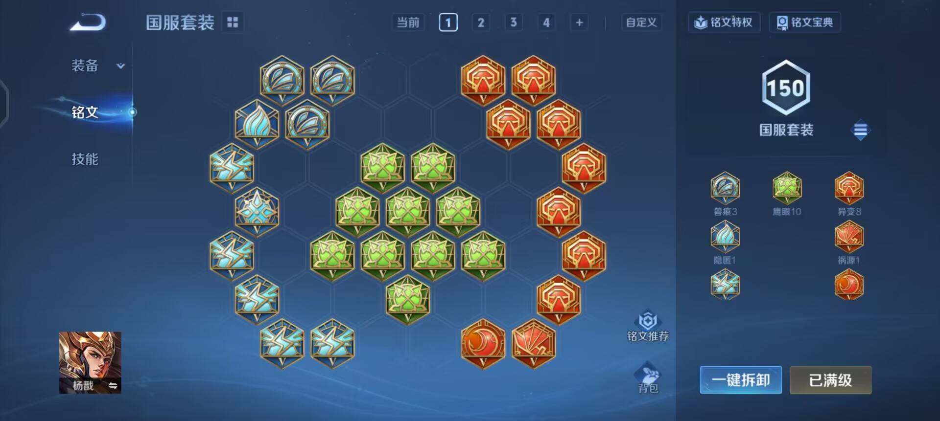 WZQM4107530王者荣耀账号详情图18