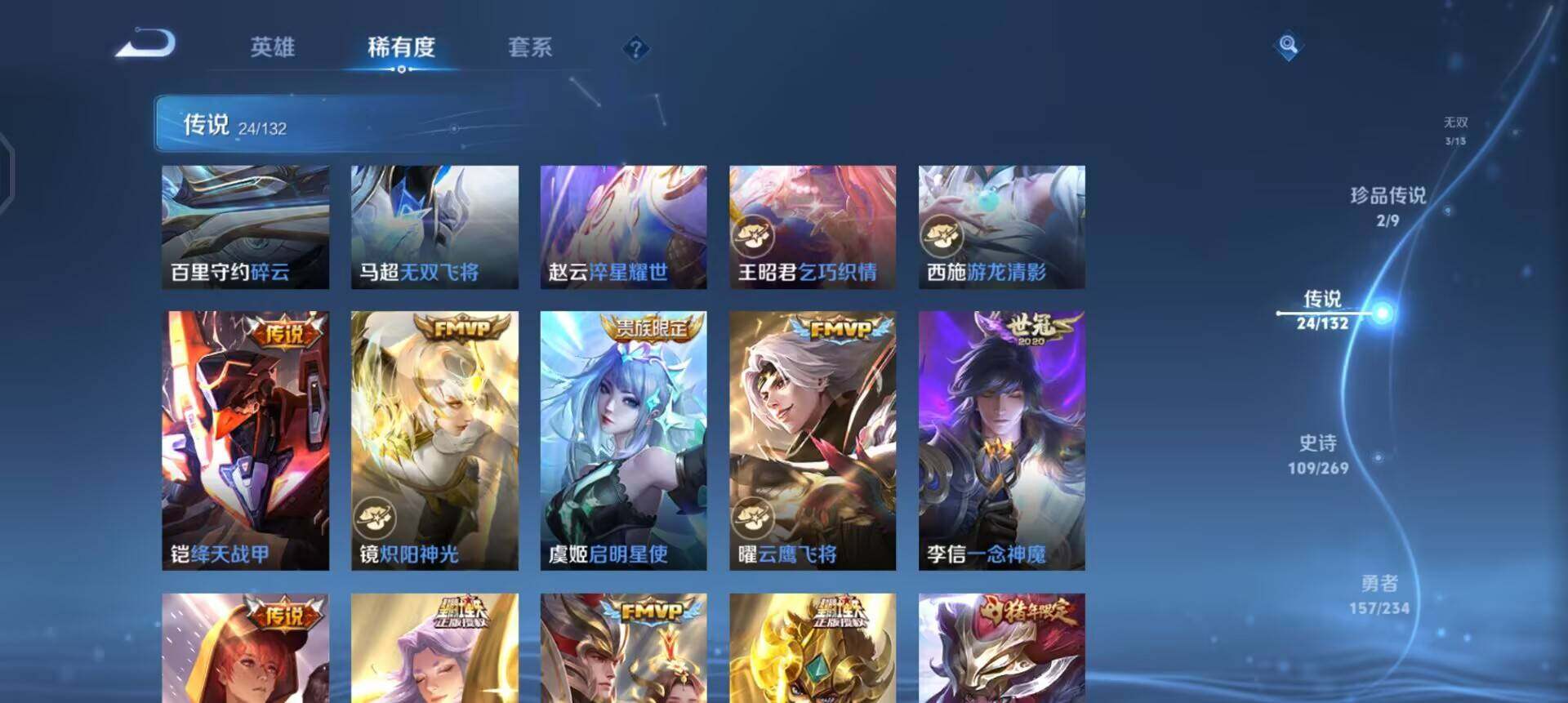 WZQM4107530王者荣耀账号详情图20