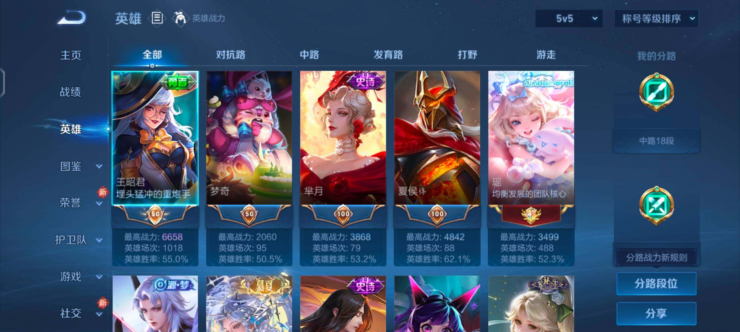 WZCMW4110270王者荣耀账号详情图3