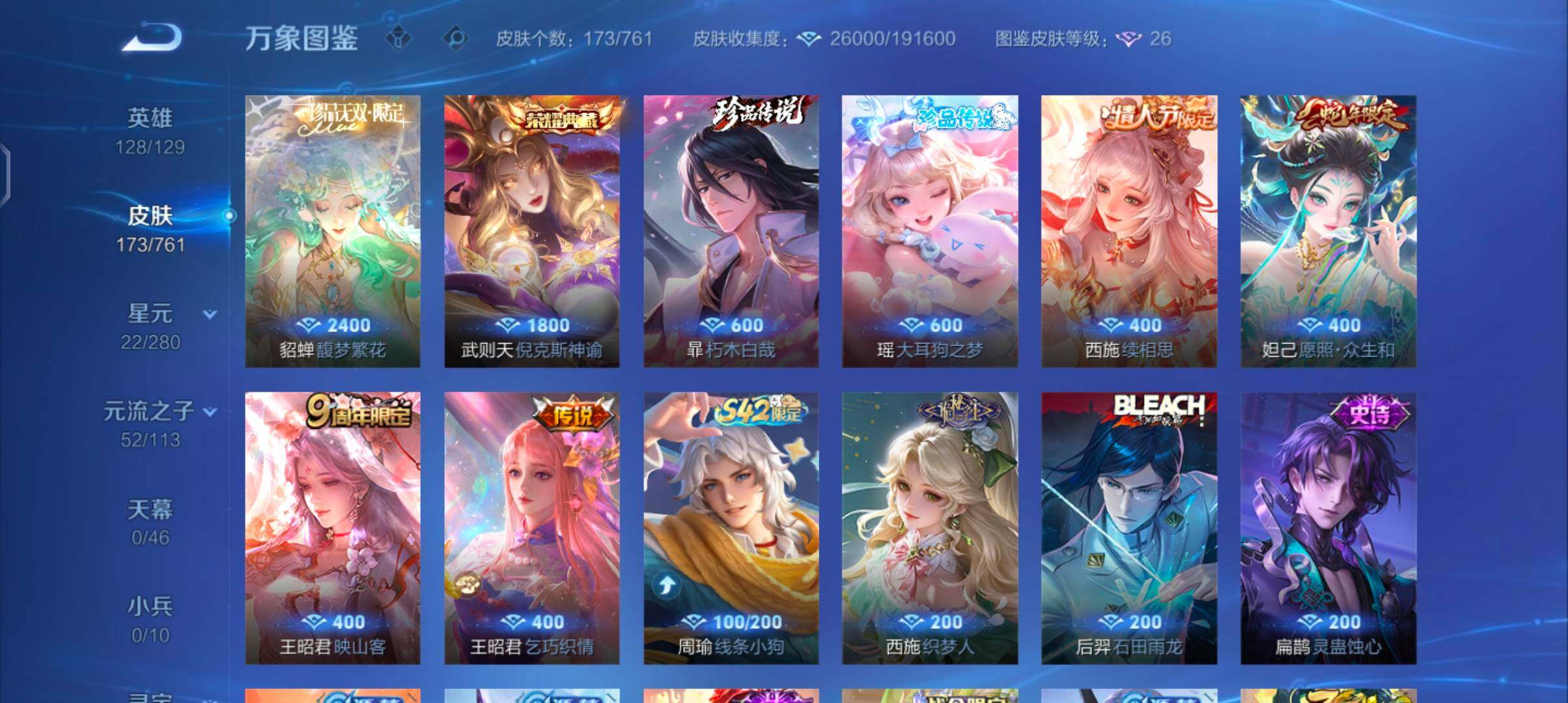 WZCMW4110270王者荣耀账号详情图6