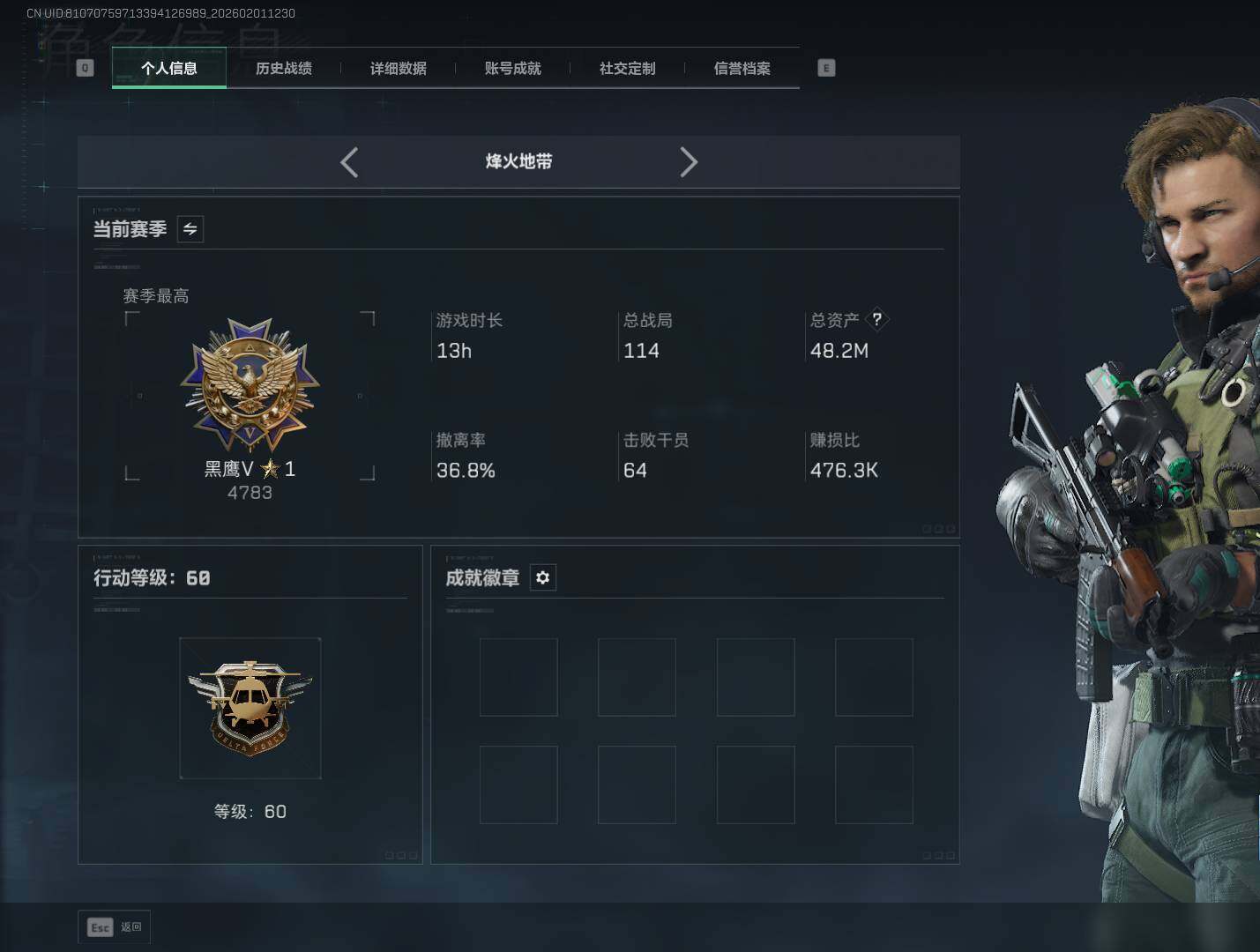 SJZEY429559三角洲行动账号详情图3