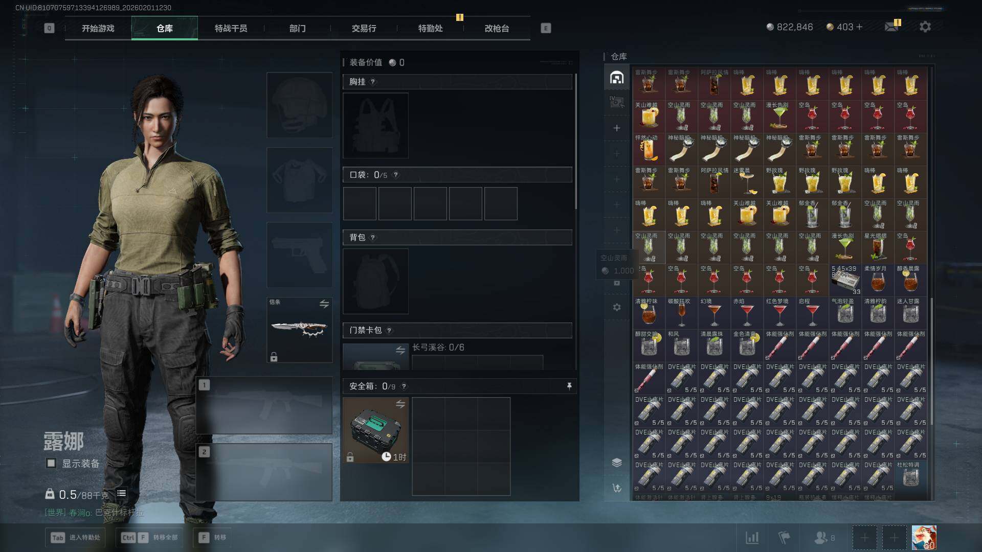 SJZEY429559三角洲行动账号详情图4