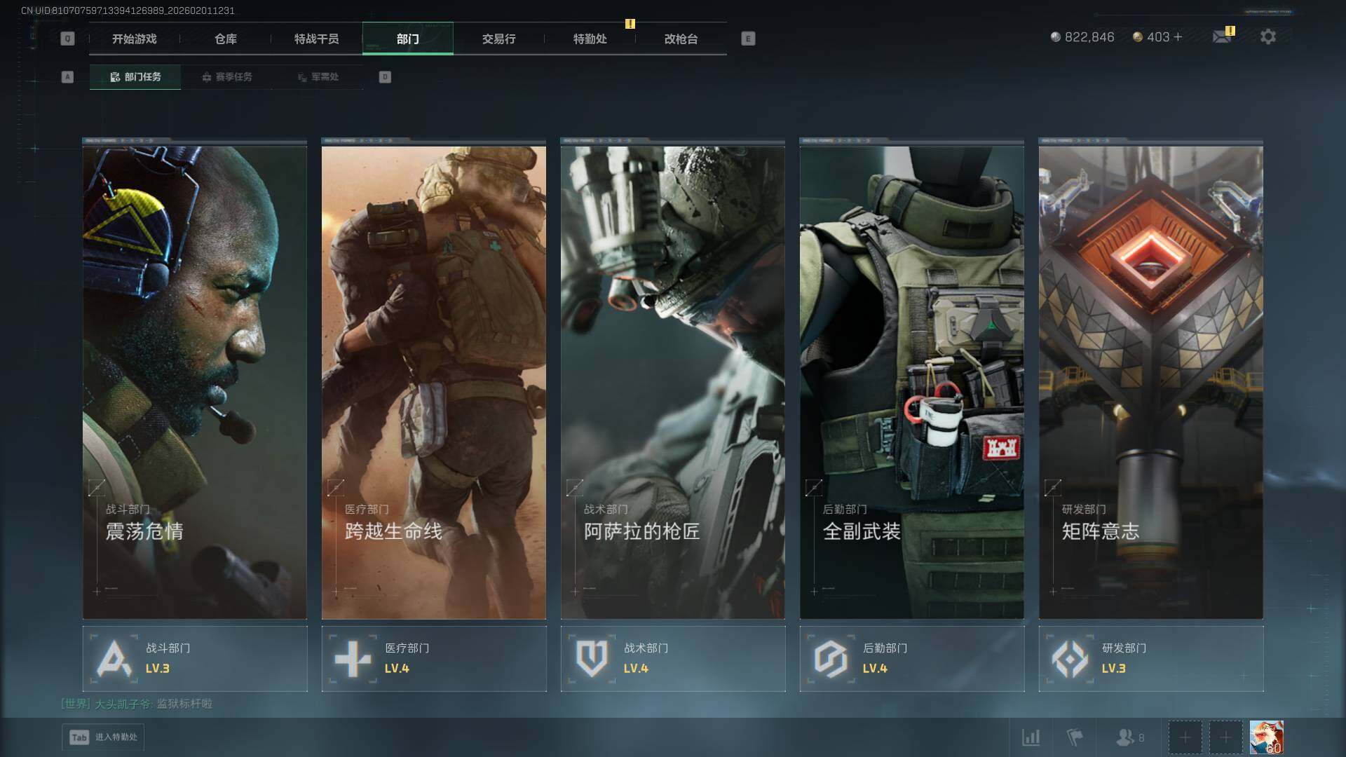 SJZEY429559三角洲行动账号详情图6