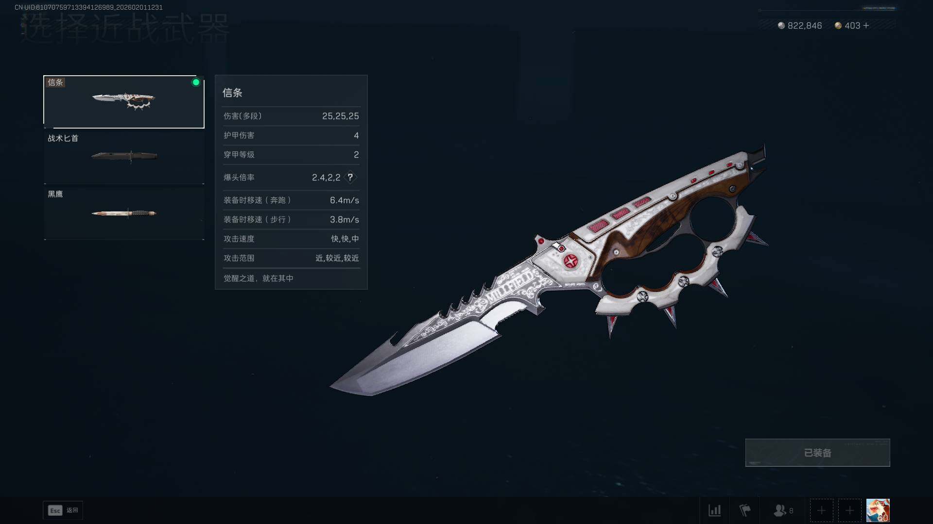 SJZEY429559三角洲行动账号详情图8