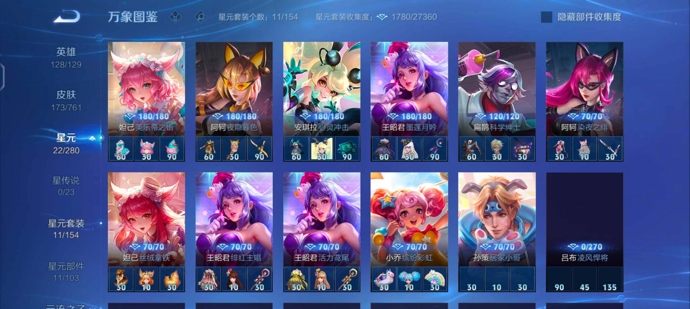 WZCMW4110270王者荣耀账号详情图9