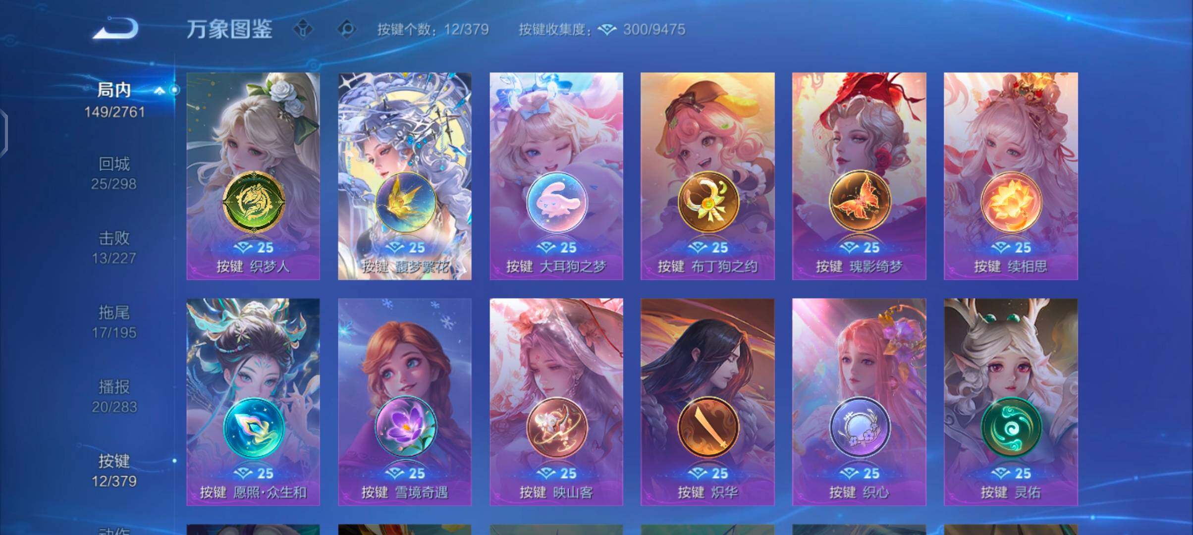 WZCMW4110270王者荣耀账号详情图11