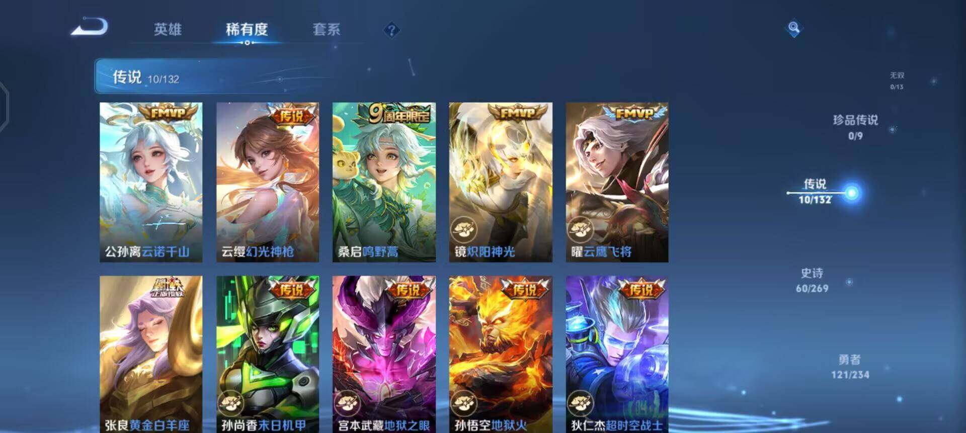 WZQM4199183王者荣耀账号详情图5