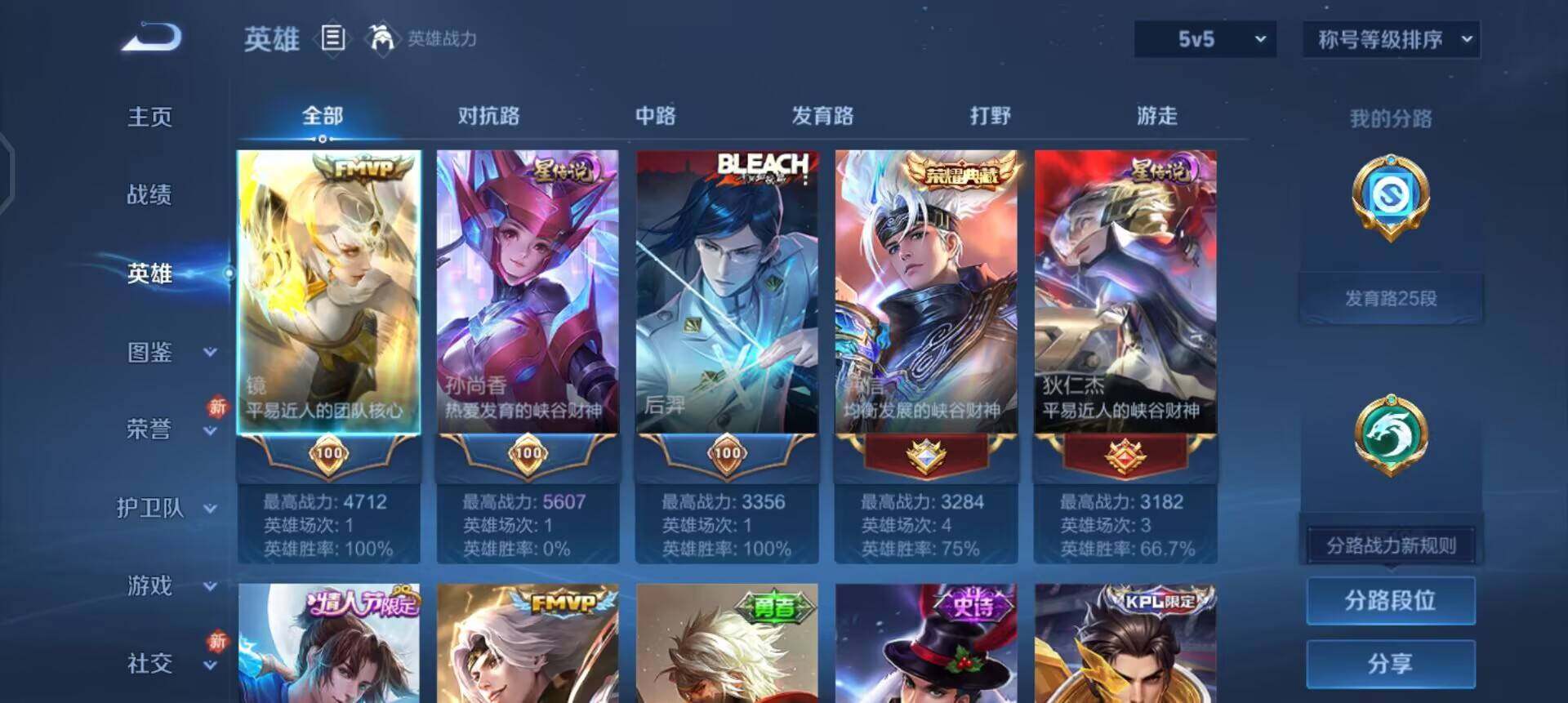 WZQM4199183王者荣耀账号详情图7