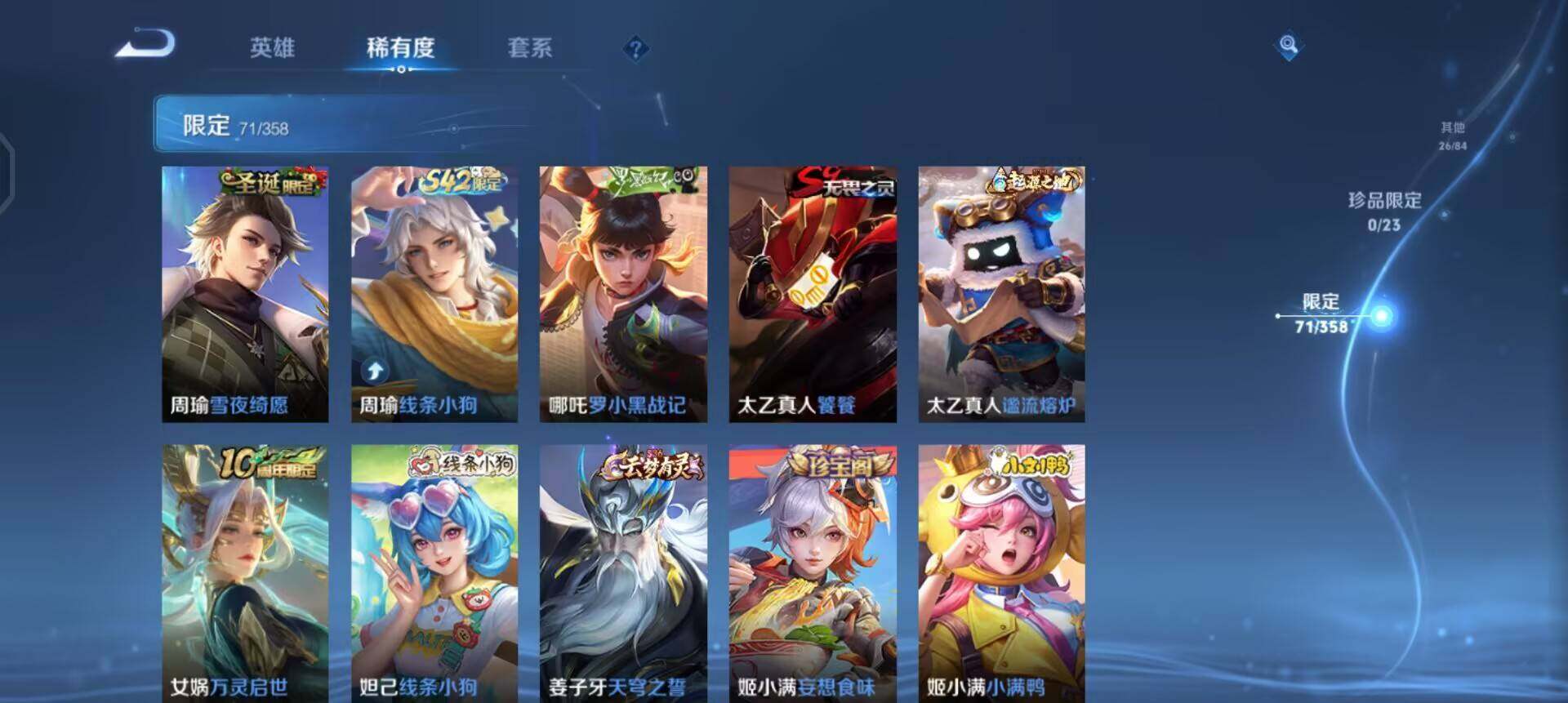 WZQM4199183王者荣耀账号详情图8