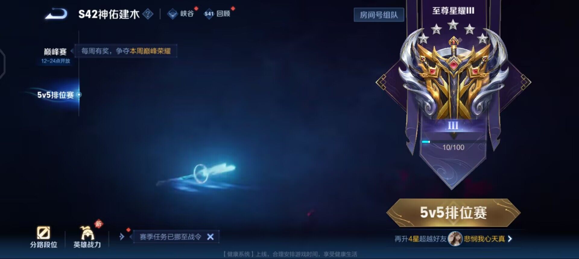 WZQM4199183王者荣耀账号详情图9