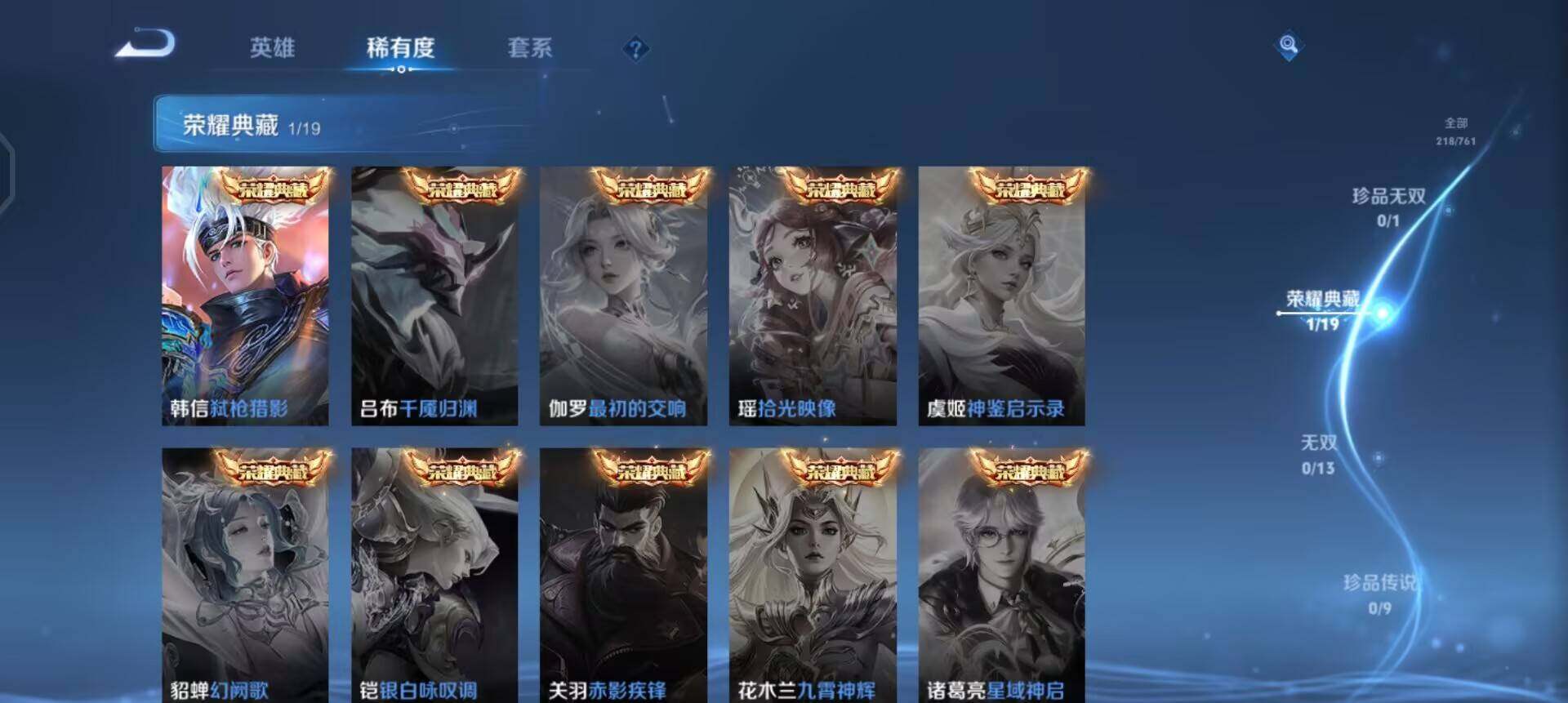 WZQM4199183王者荣耀账号详情图10